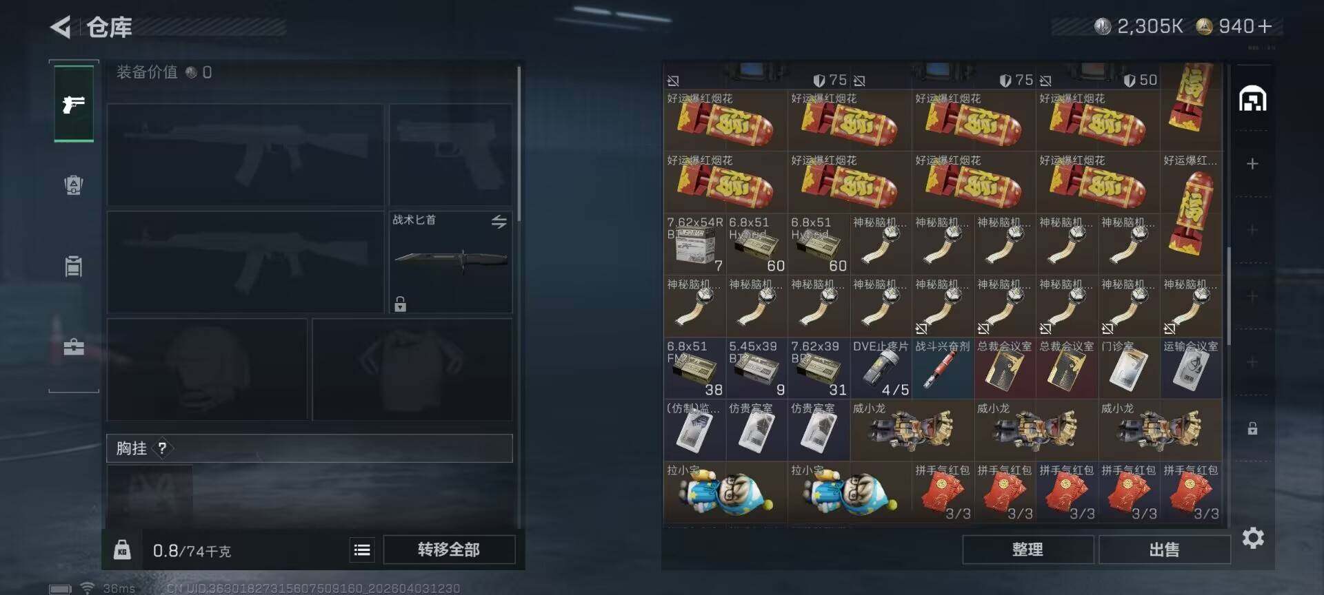 SJZEY487904三角洲行动账号详情图14