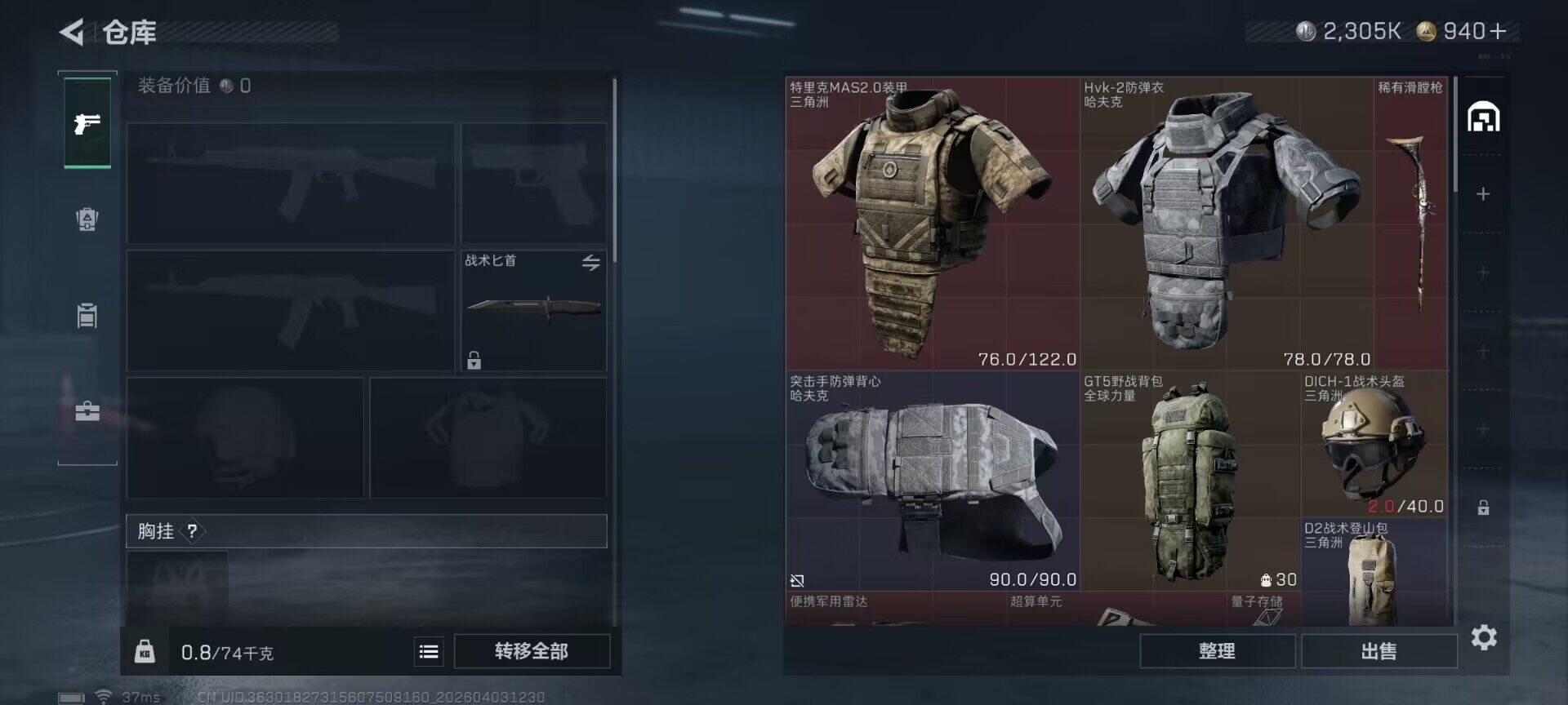 SJZEY487904三角洲行动账号详情图15