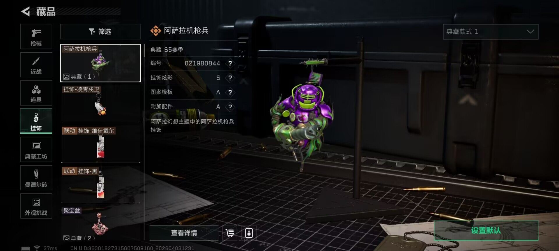 SJZEY487904三角洲行动账号详情图18