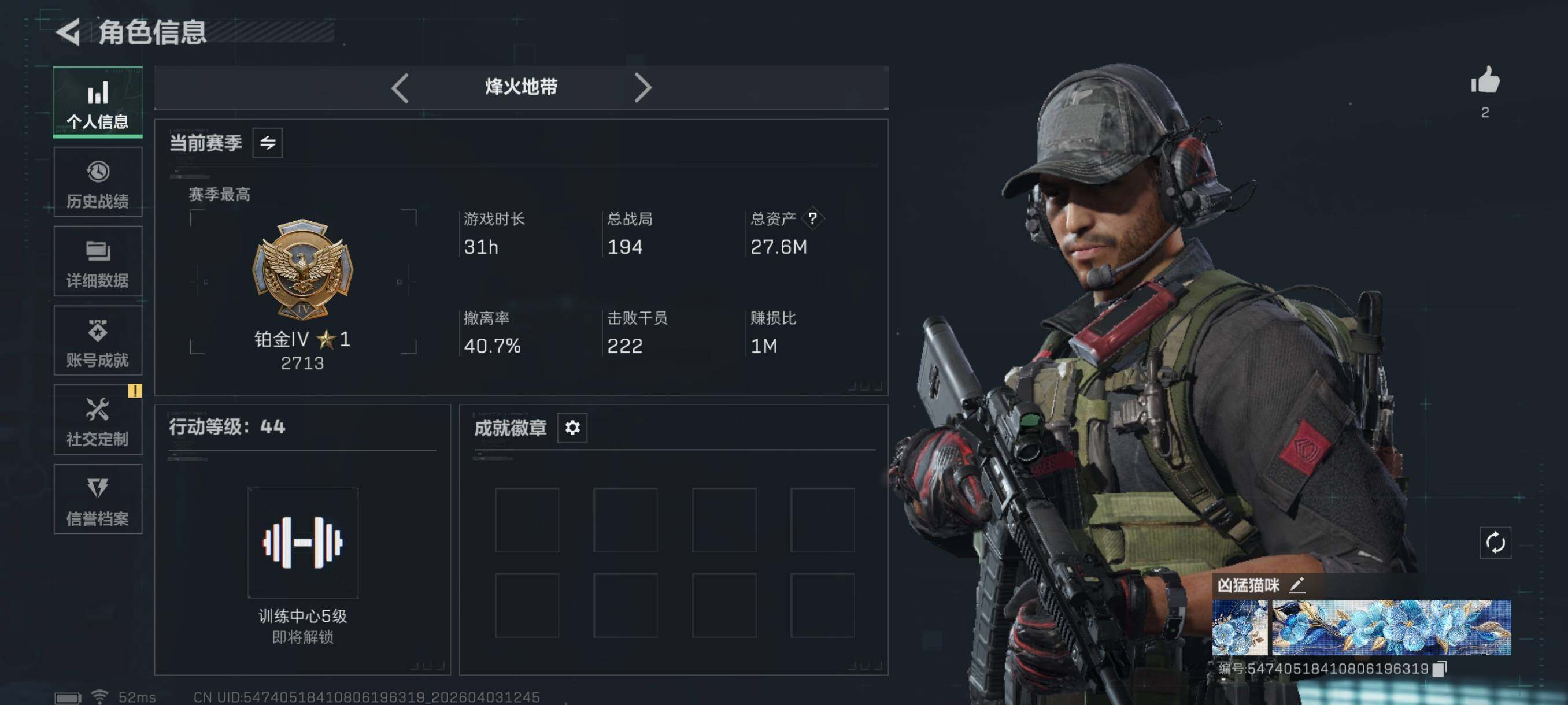 SJZCMW497223三角洲行动账号详情图3 SJZCMW497223三角洲行动账号详情图3