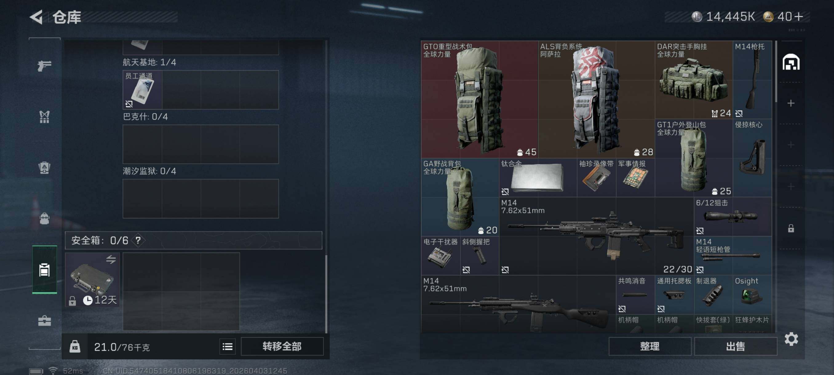 SJZCMW497223三角洲行动账号详情图6 SJZCMW497223三角洲行动账号详情图6