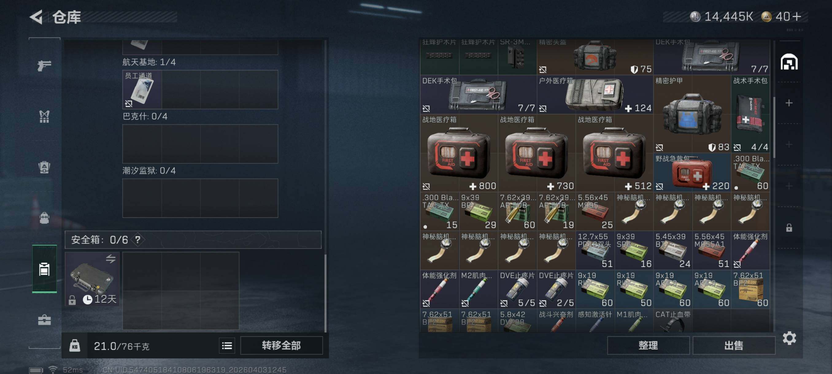 SJZCMW497223三角洲行动账号详情图7 SJZCMW497223三角洲行动账号详情图7