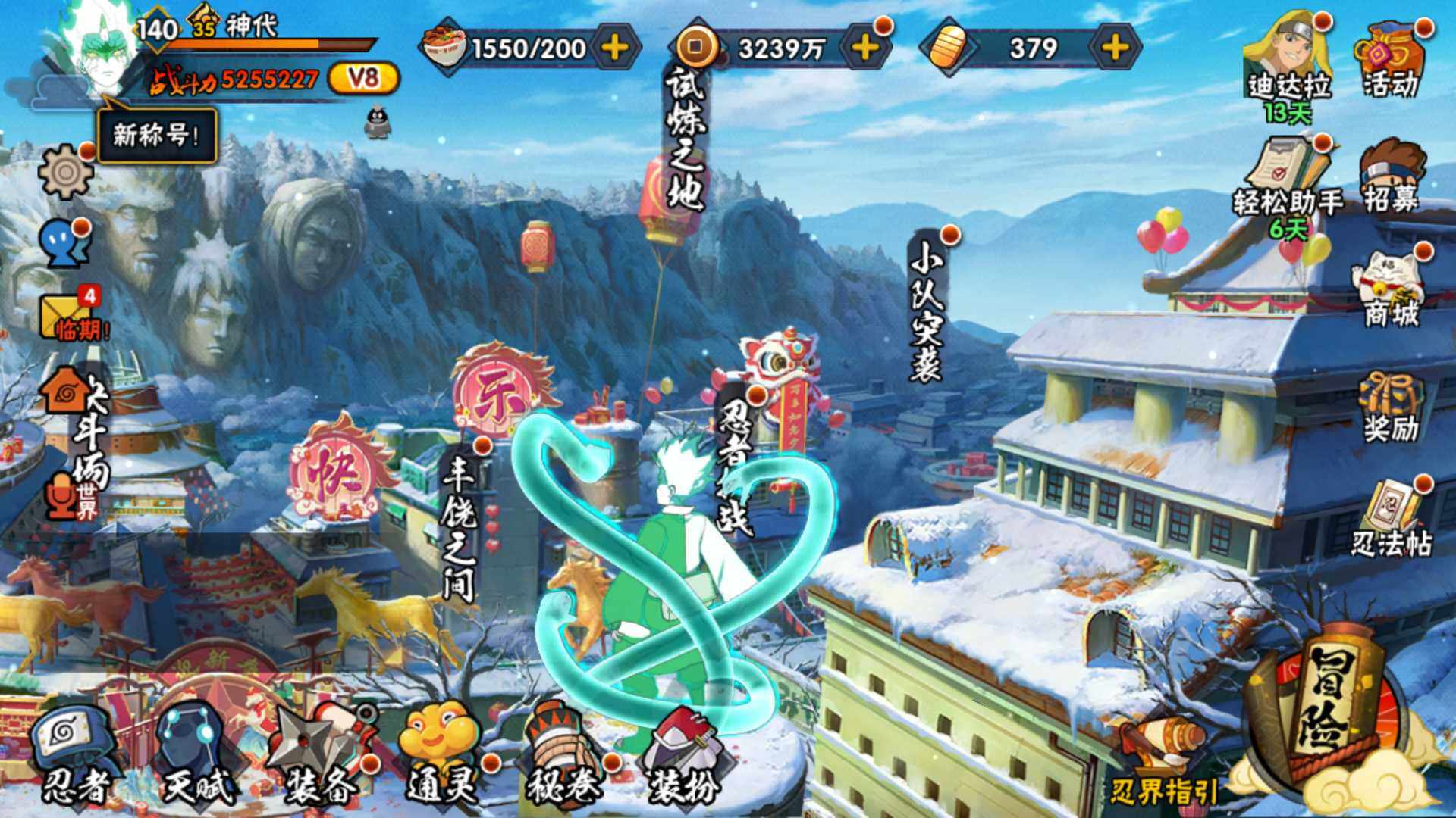 HYLFY426841火影忍者账号详情图2