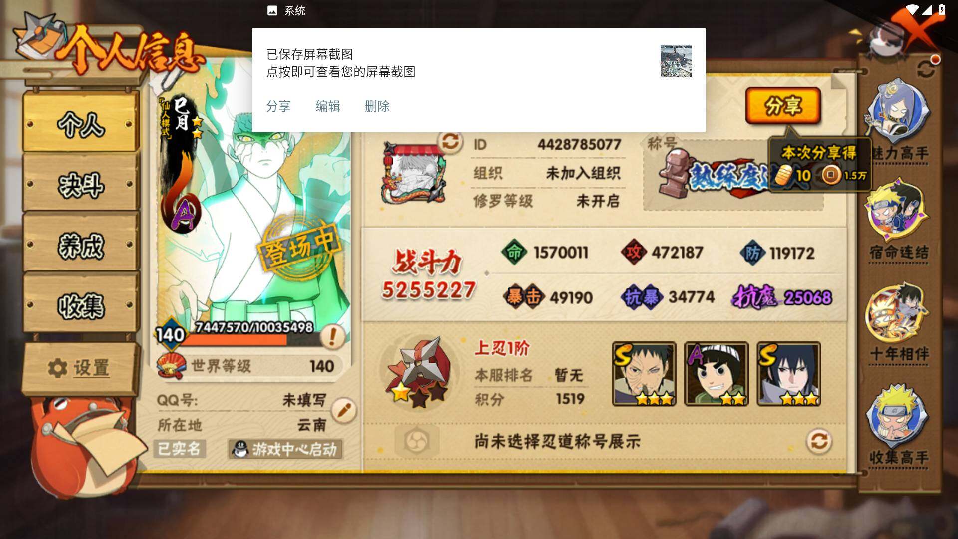 HYLFY426841火影忍者账号详情图3