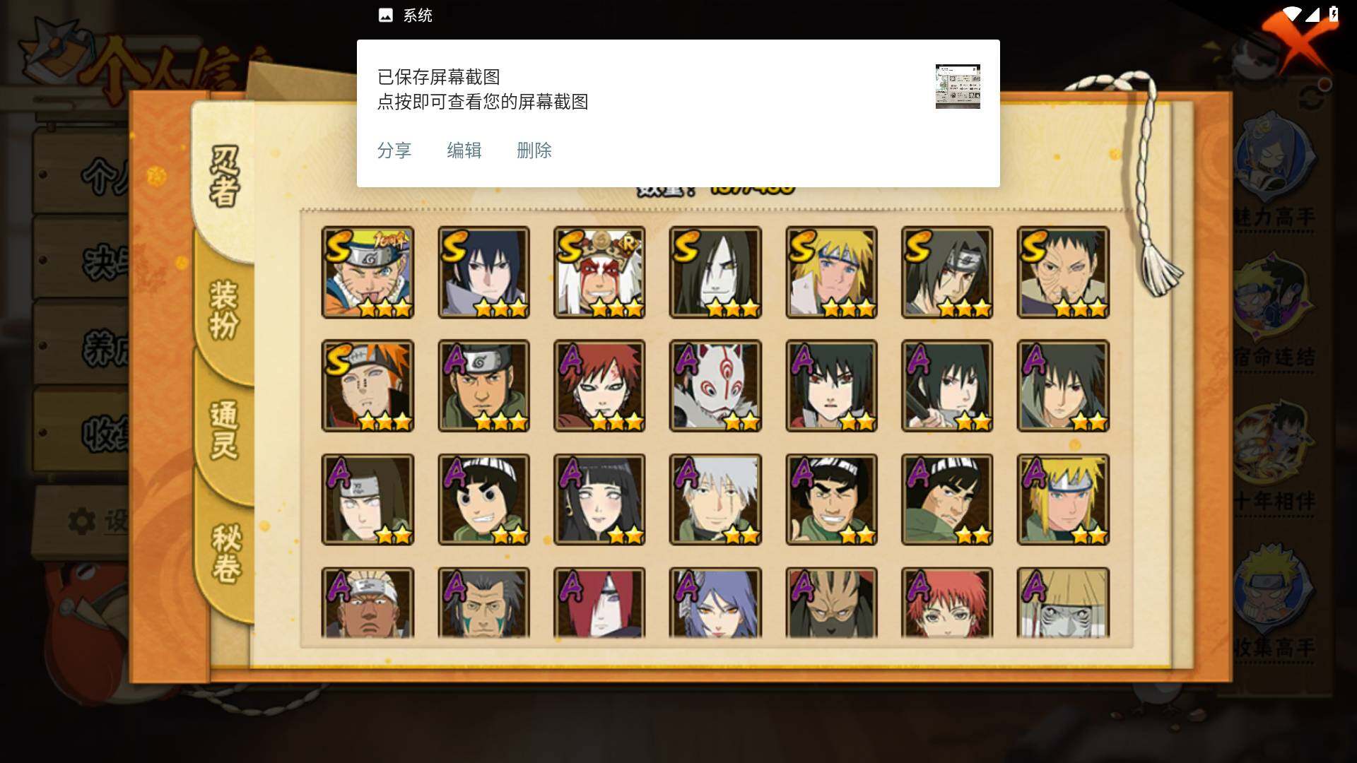 HYLFY426841火影忍者账号详情图4