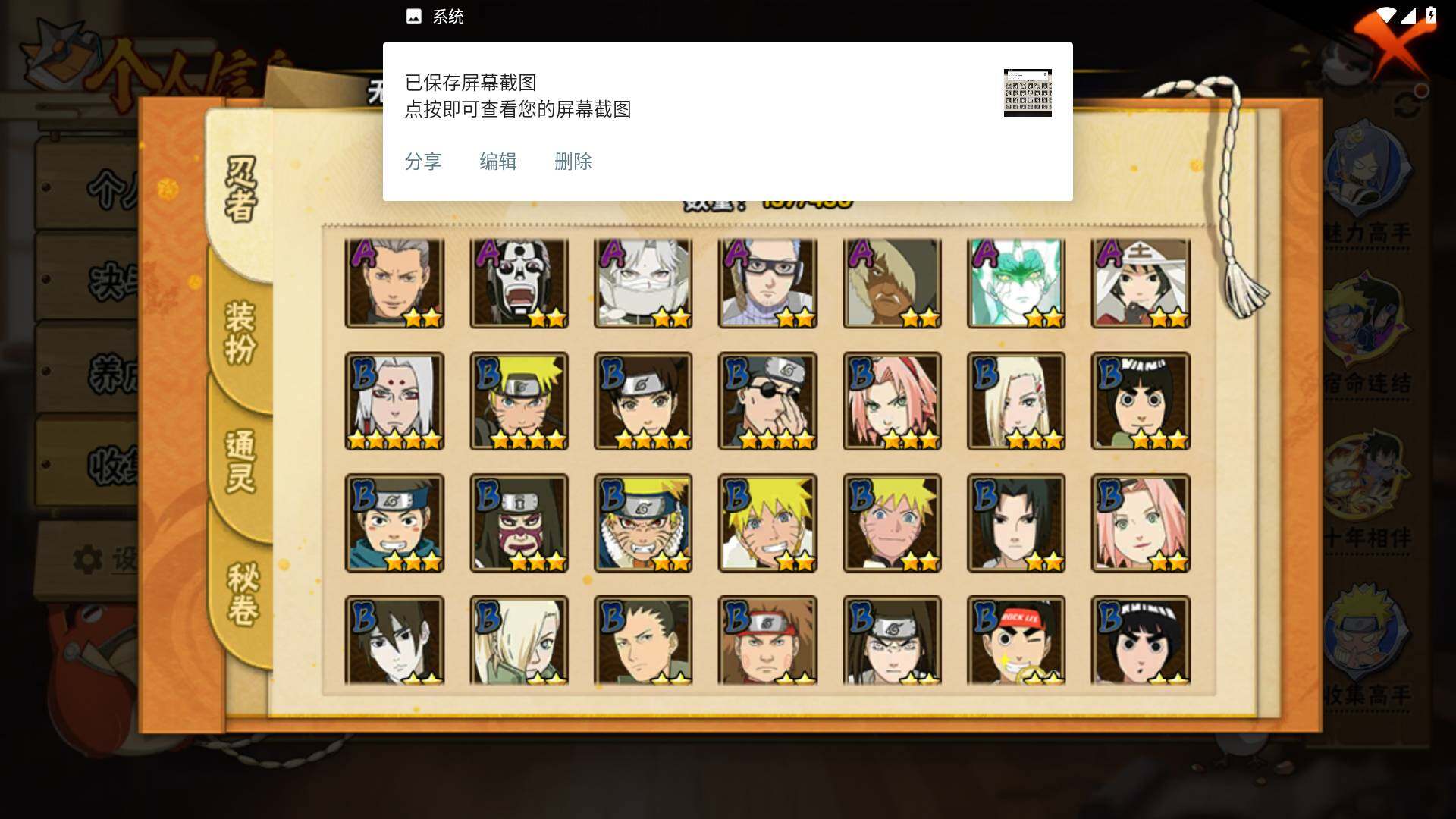 HYLFY426841火影忍者账号详情图5