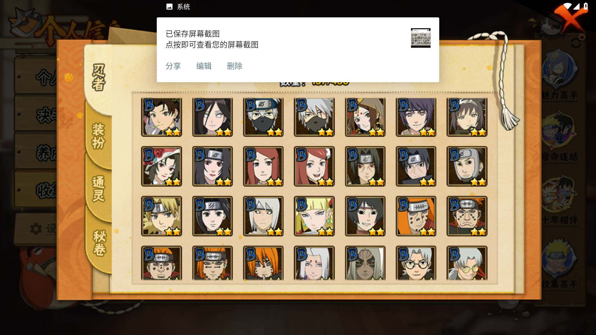 HYLFY426841火影忍者账号详情图6