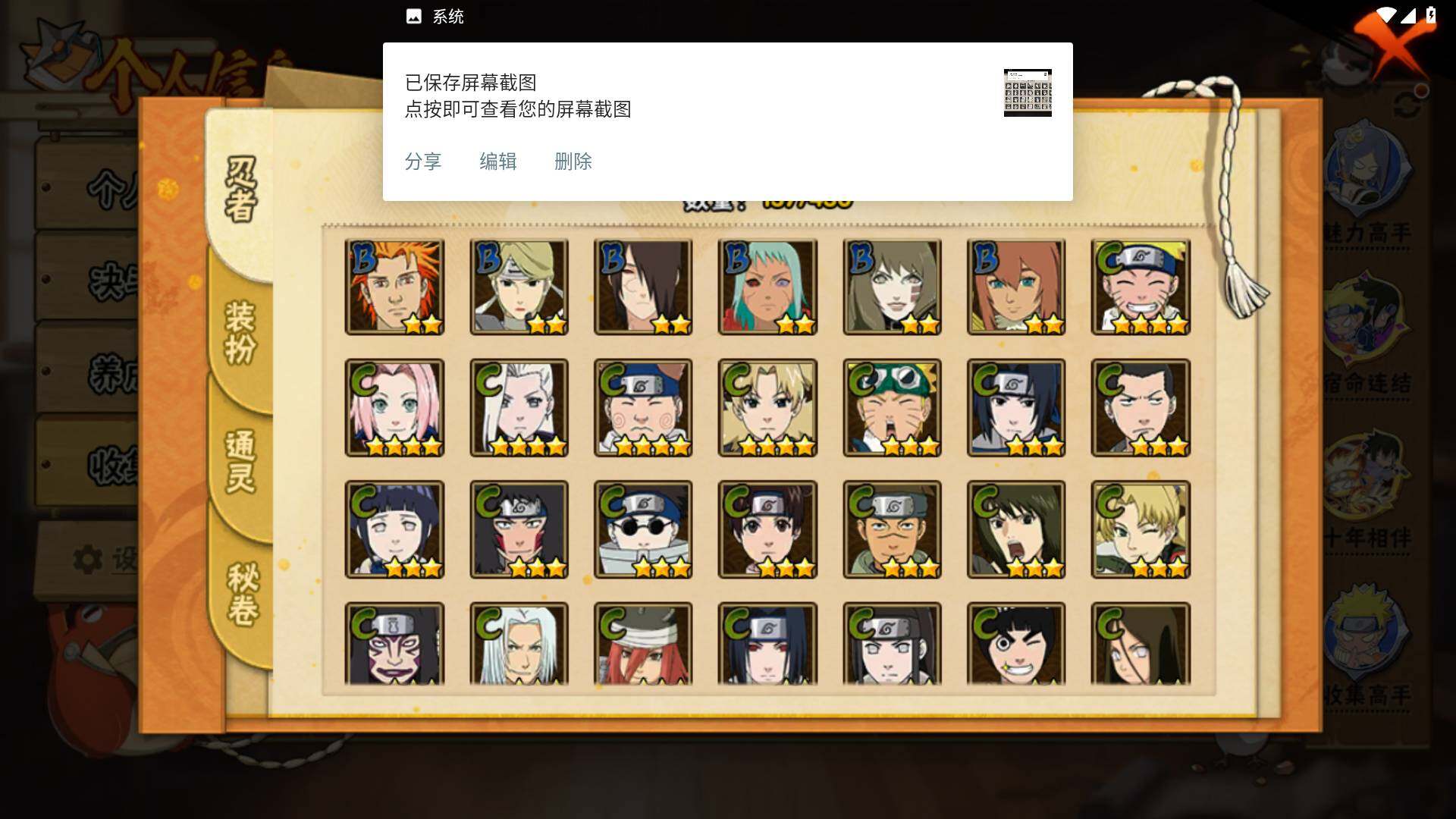 HYLFY426841火影忍者账号详情图7