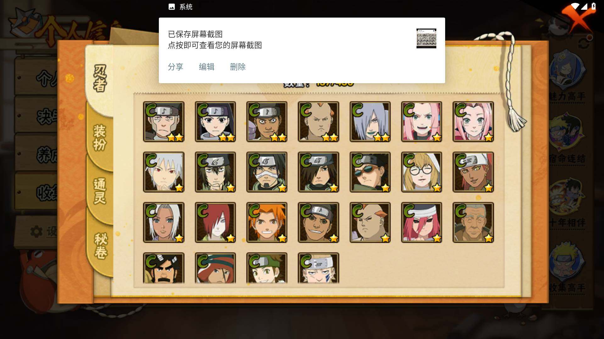 HYLFY426841火影忍者账号详情图8