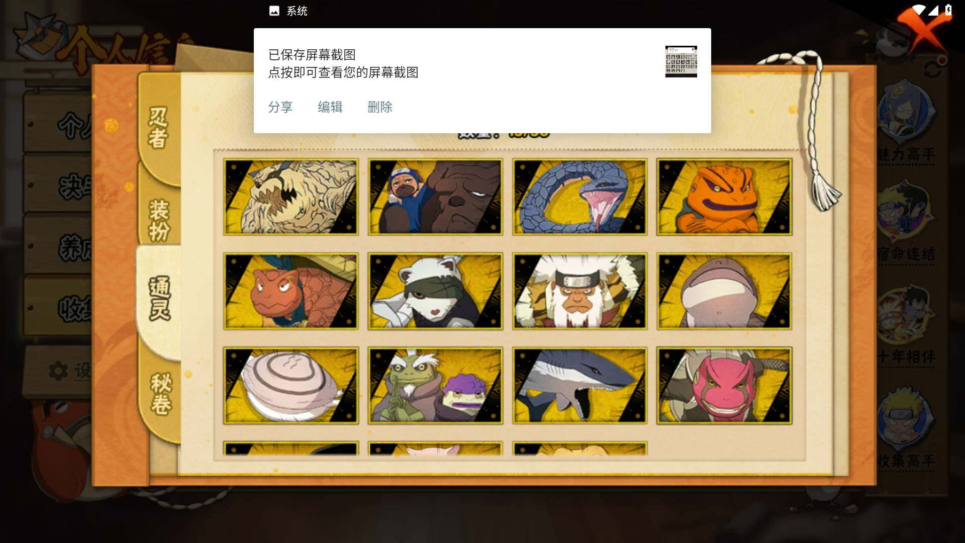 HYLFY426841火影忍者账号详情图9