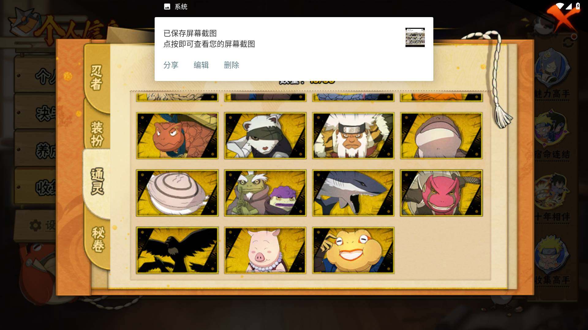 HYLFY426841火影忍者账号详情图10