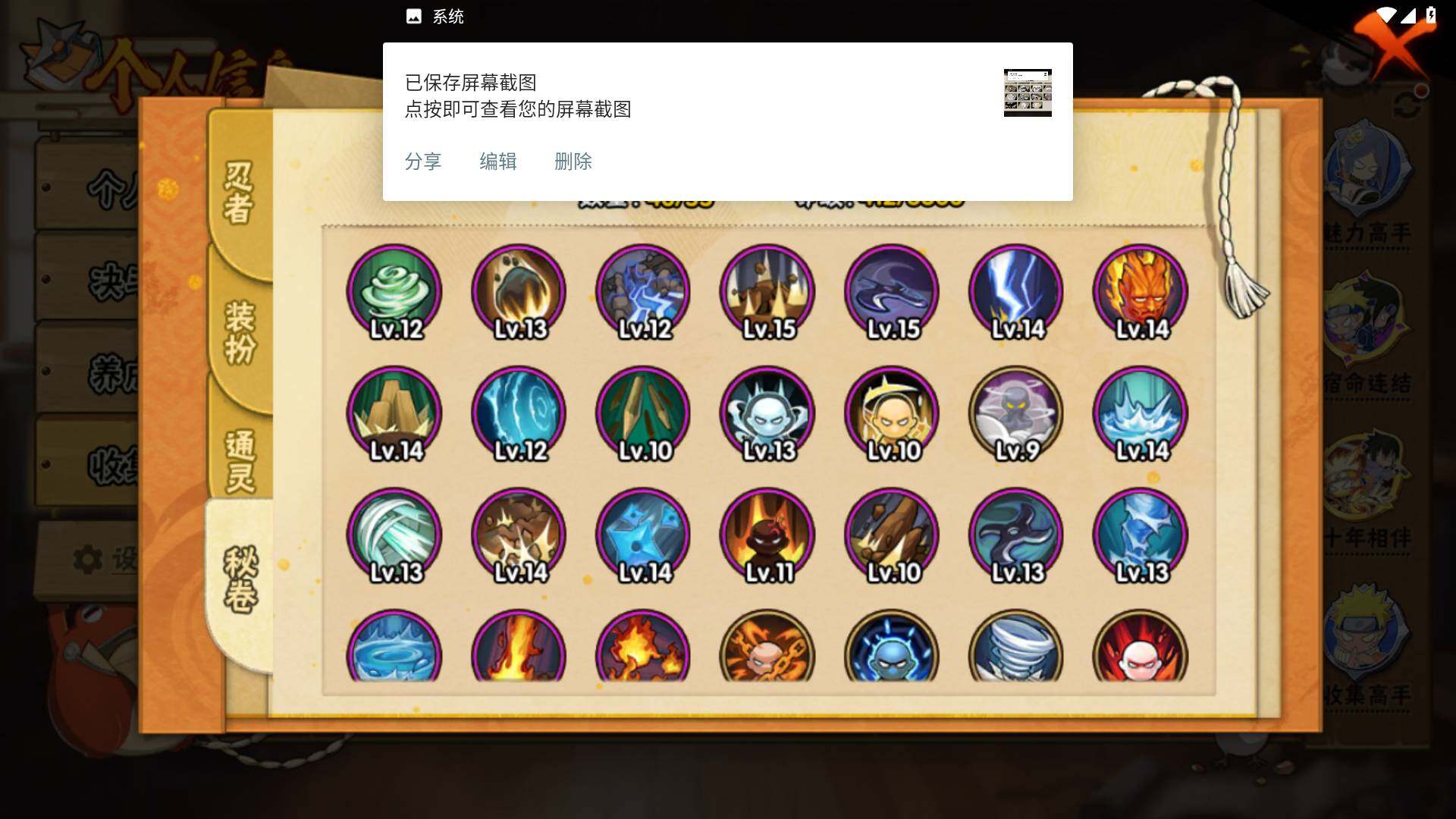 HYLFY426841火影忍者账号详情图11