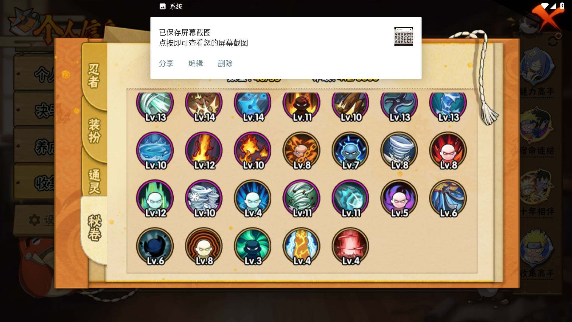 HYLFY426841火影忍者账号详情图12