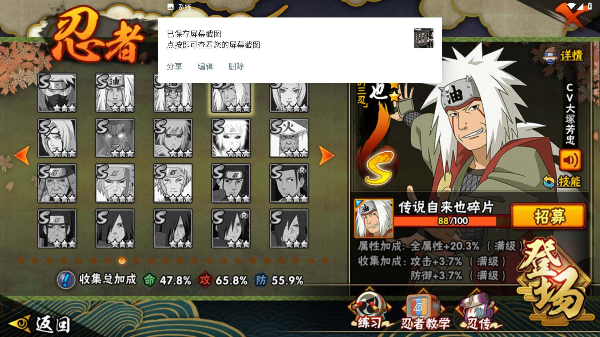 HYLFY426841火影忍者账号详情图14