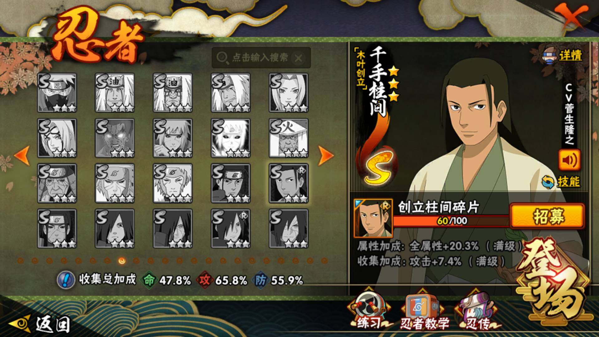 HYLFY426841火影忍者账号详情图15