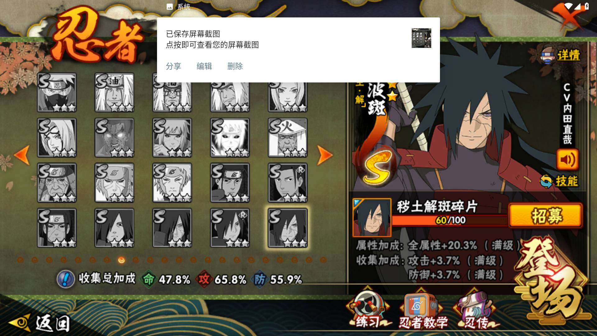 HYLFY426841火影忍者账号详情图16