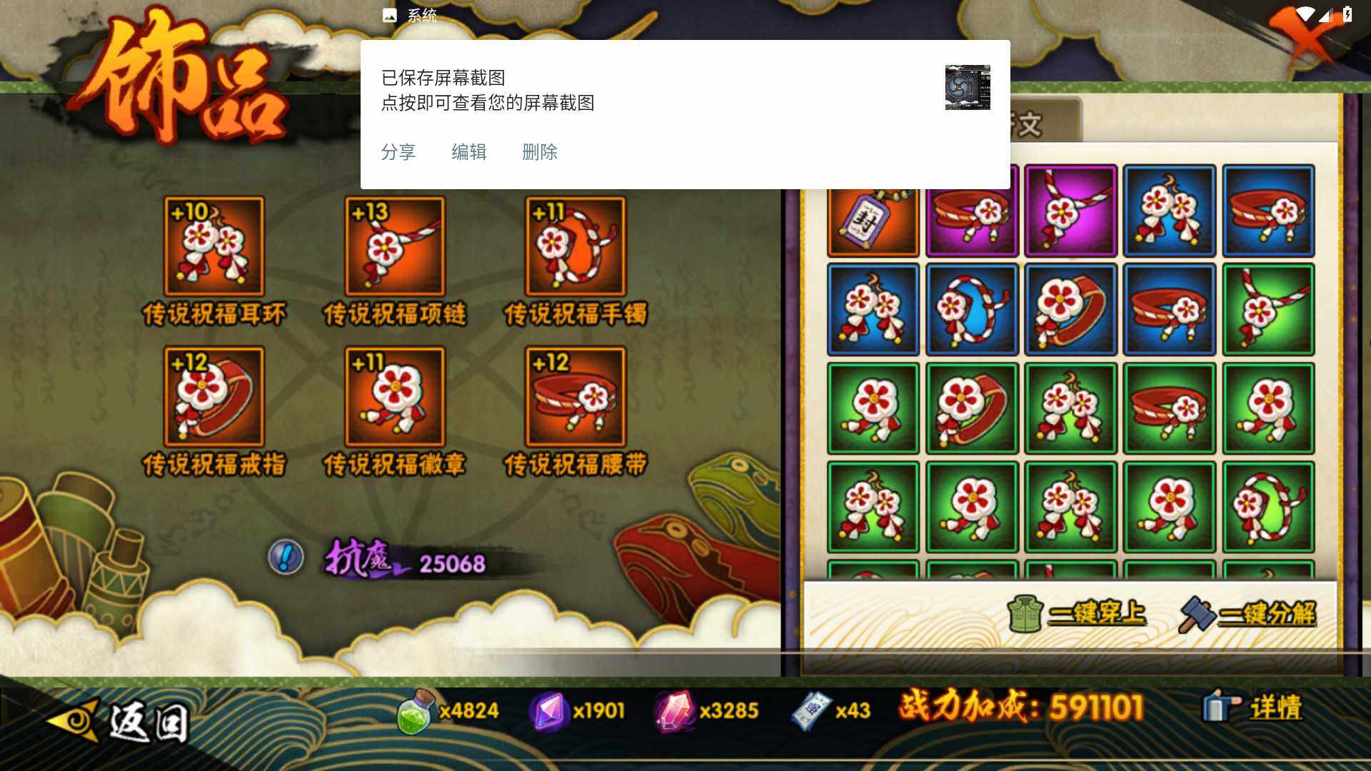 HYLFY426841火影忍者账号详情图19