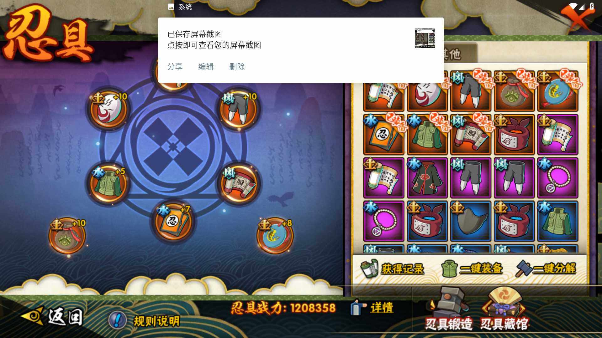 HYLFY426841火影忍者账号详情图20