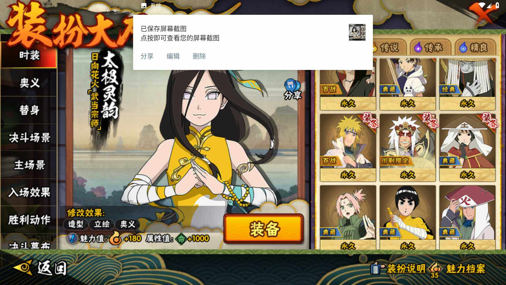 HYLFY426841火影忍者账号详情图22