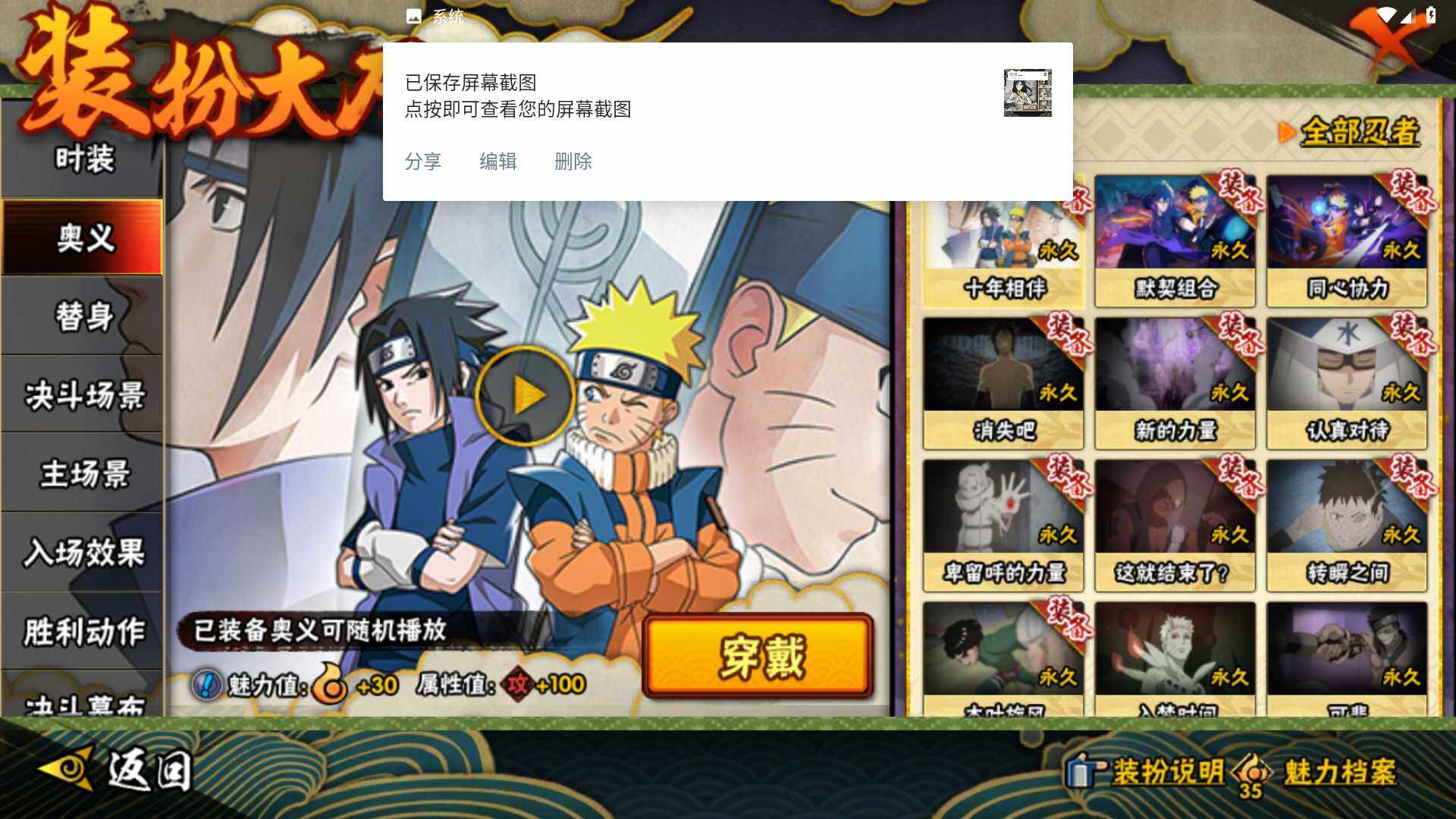 HYLFY426841火影忍者账号详情图23