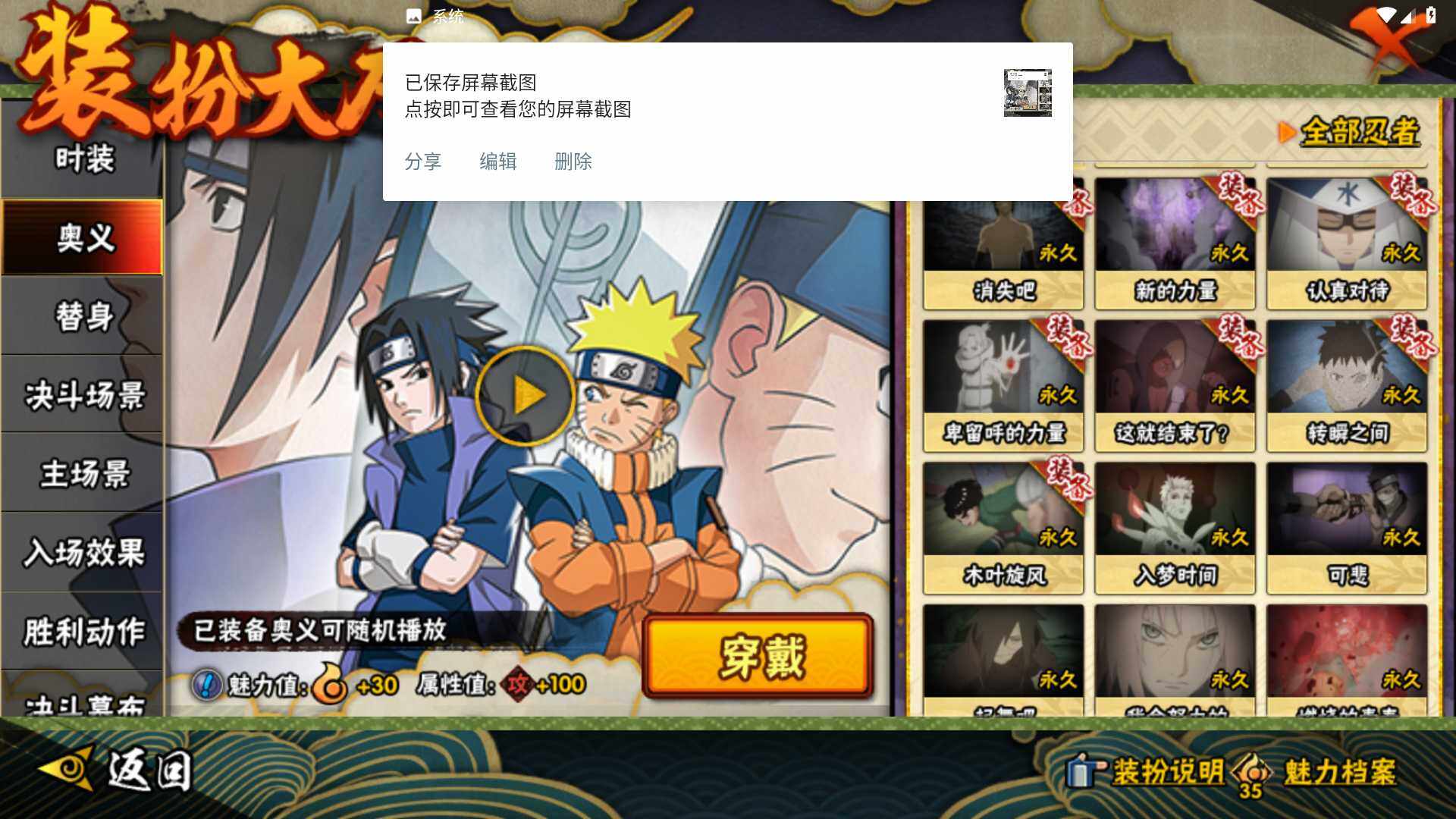 HYLFY426841火影忍者账号详情图24