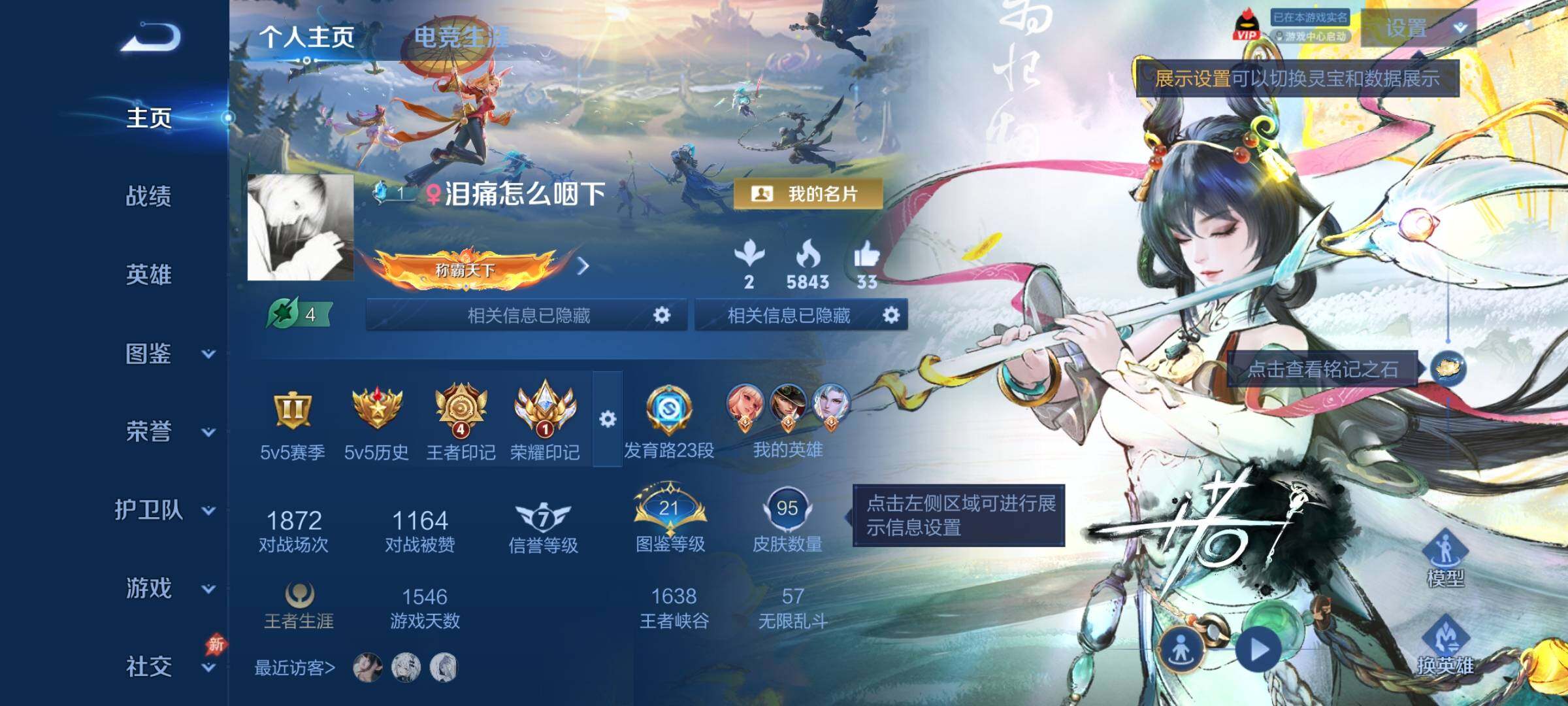 WZCMY4281649王者荣耀账号详情图2