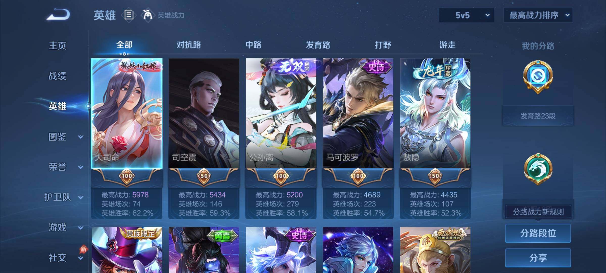 WZCMY4281649王者荣耀账号详情图3