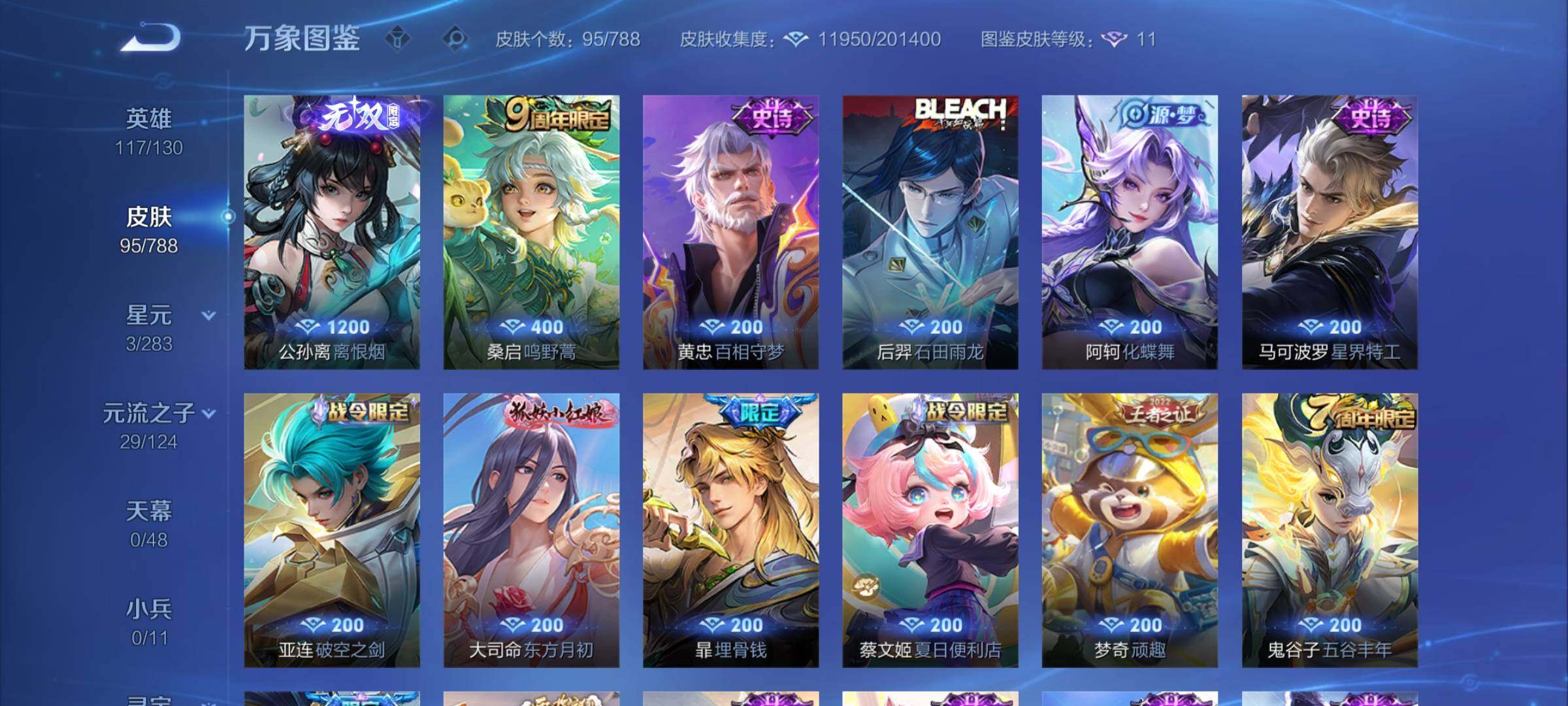 WZCMY4281649王者荣耀账号详情图6