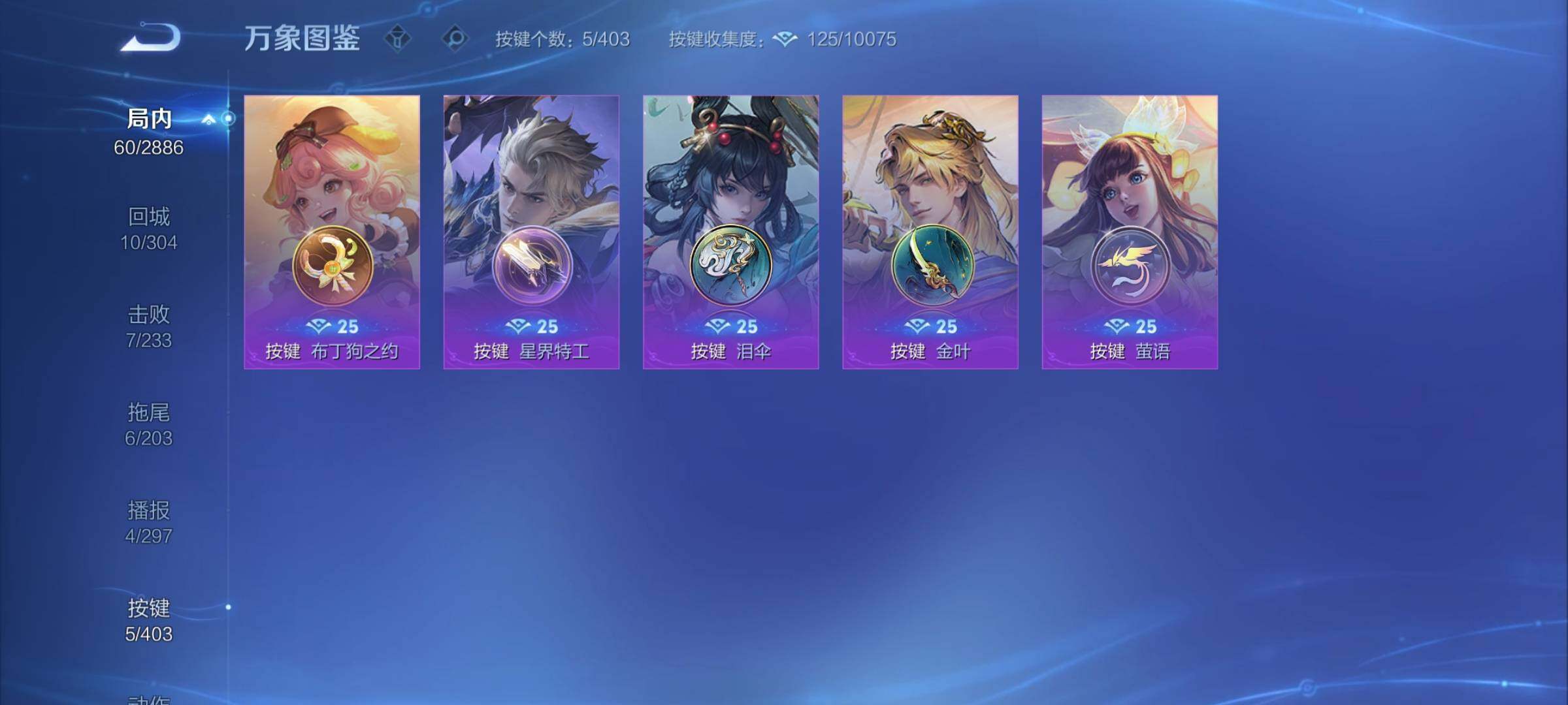 WZCMY4281649王者荣耀账号详情图8