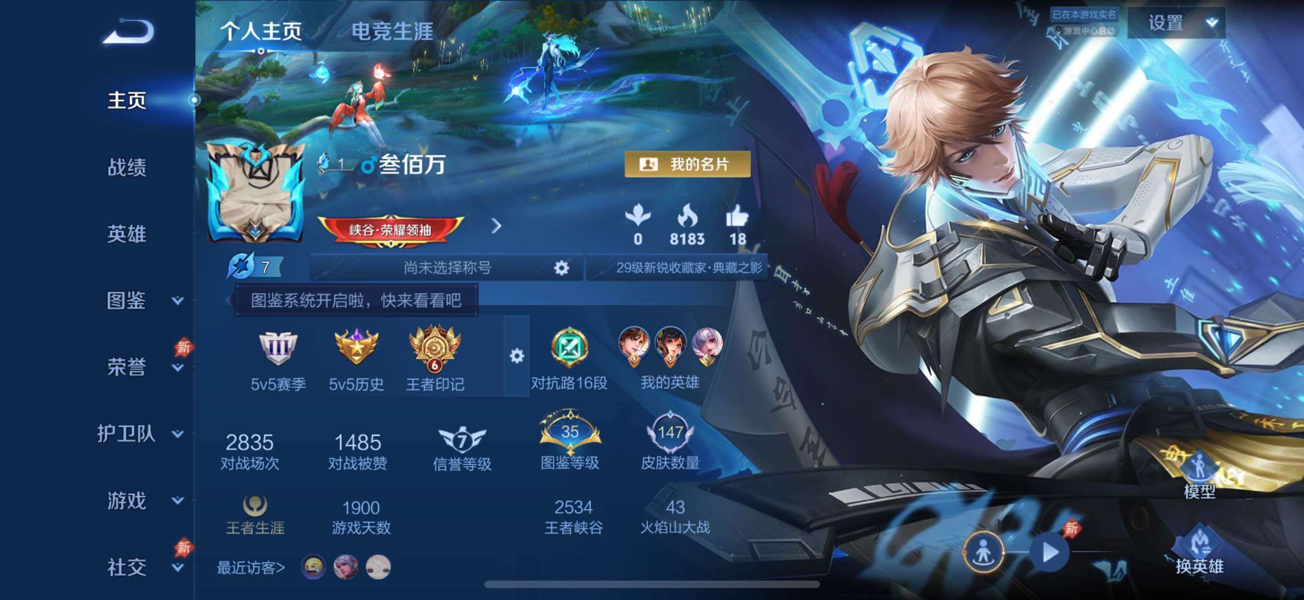 王者荣耀账号苹果QQ苹果Q-V7-永恒钻石III段位-127英雄-147皮肤-2典藏皮肤-8传说-46史诗
【荣耀典藏】