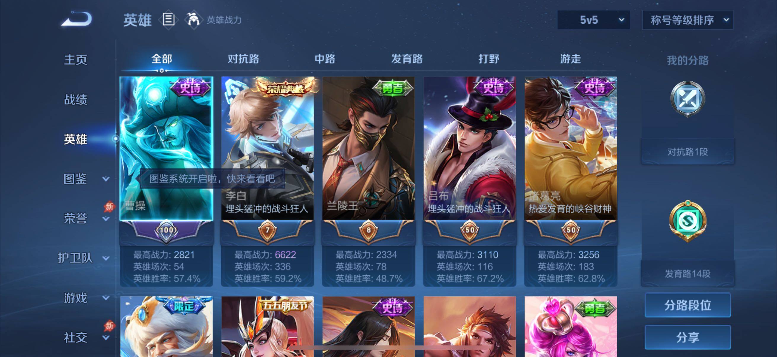 WZQM4295256王者荣耀账号详情图3