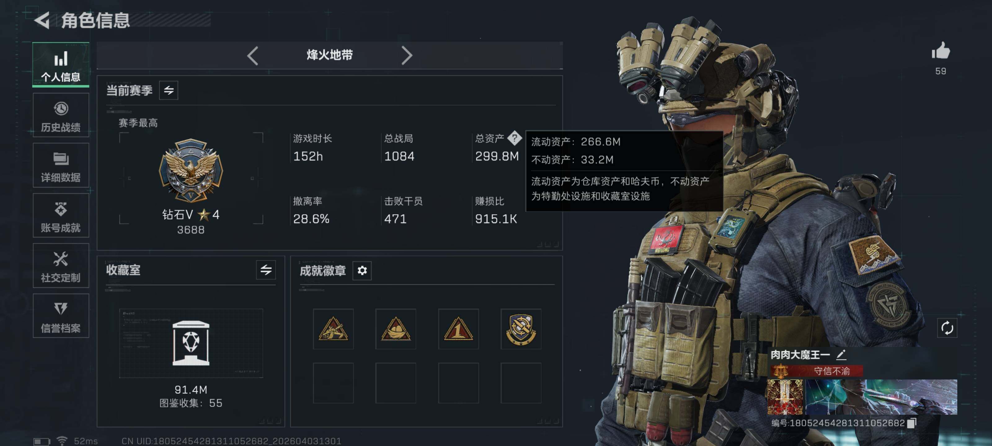 SJZQM487923三角洲行动账号详情图7