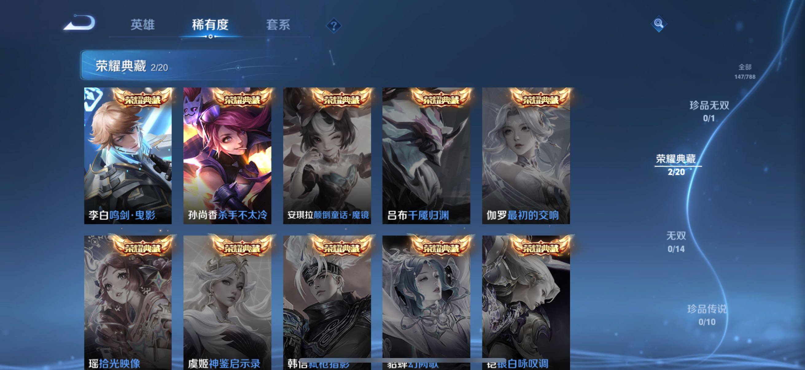 WZQM4295256王者荣耀账号详情图6