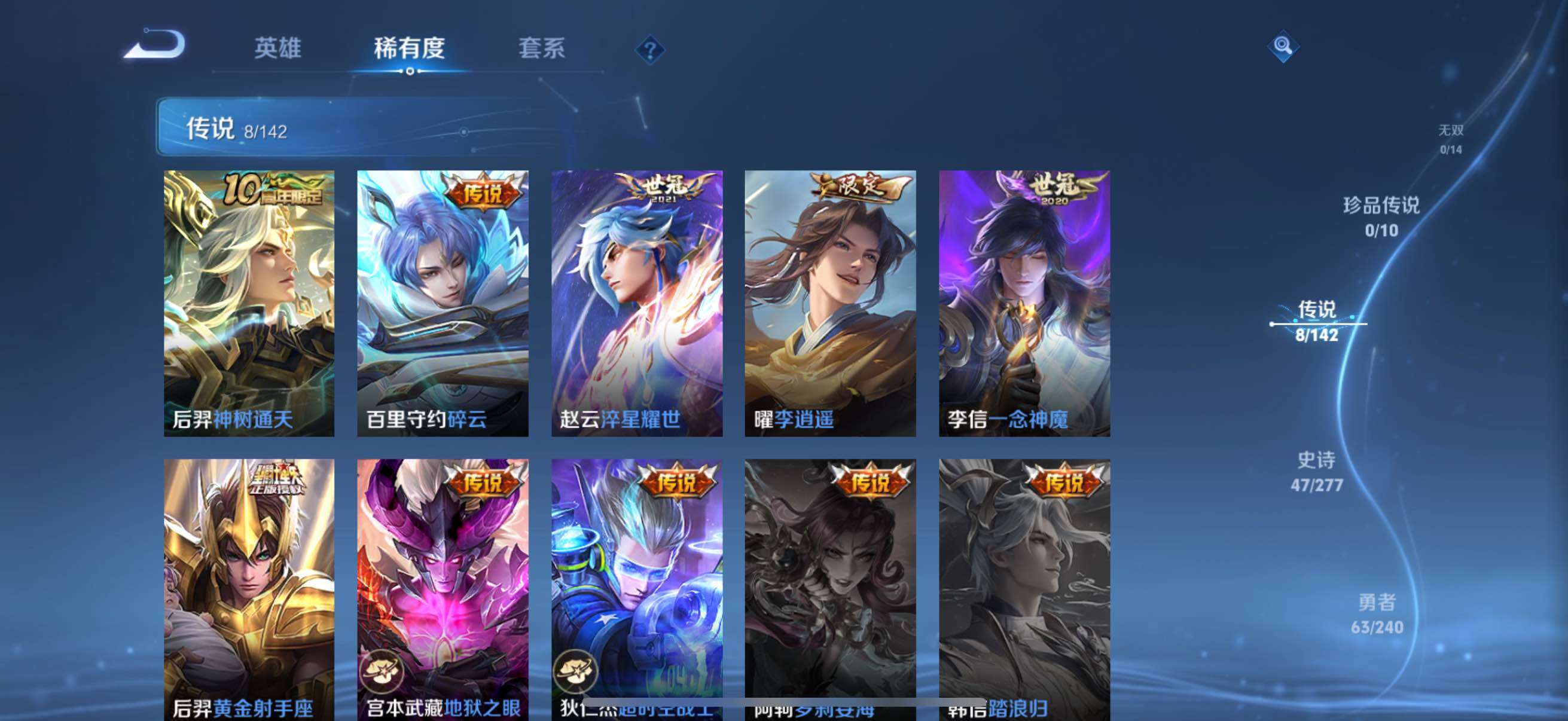 WZQM4295256王者荣耀账号详情图7