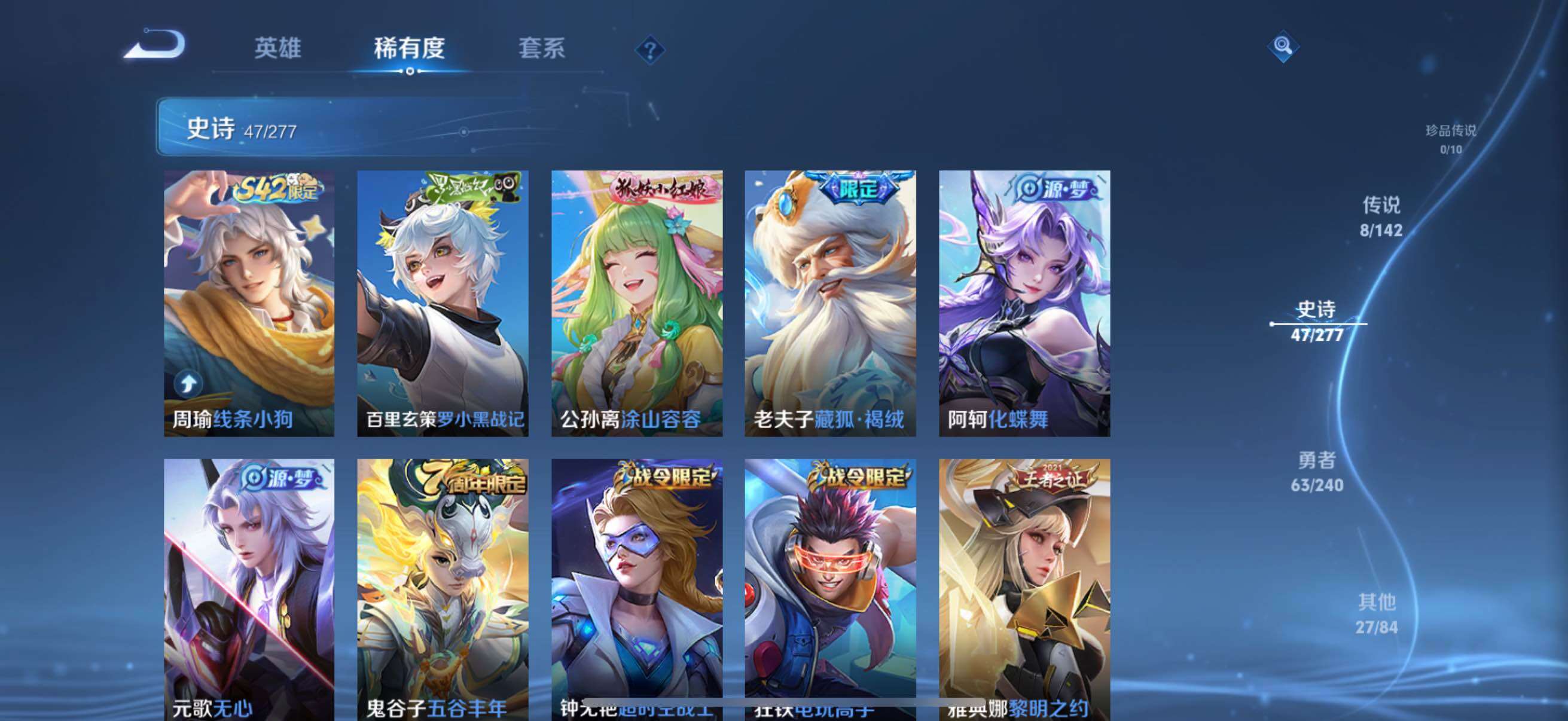 WZQM4295256王者荣耀账号详情图8