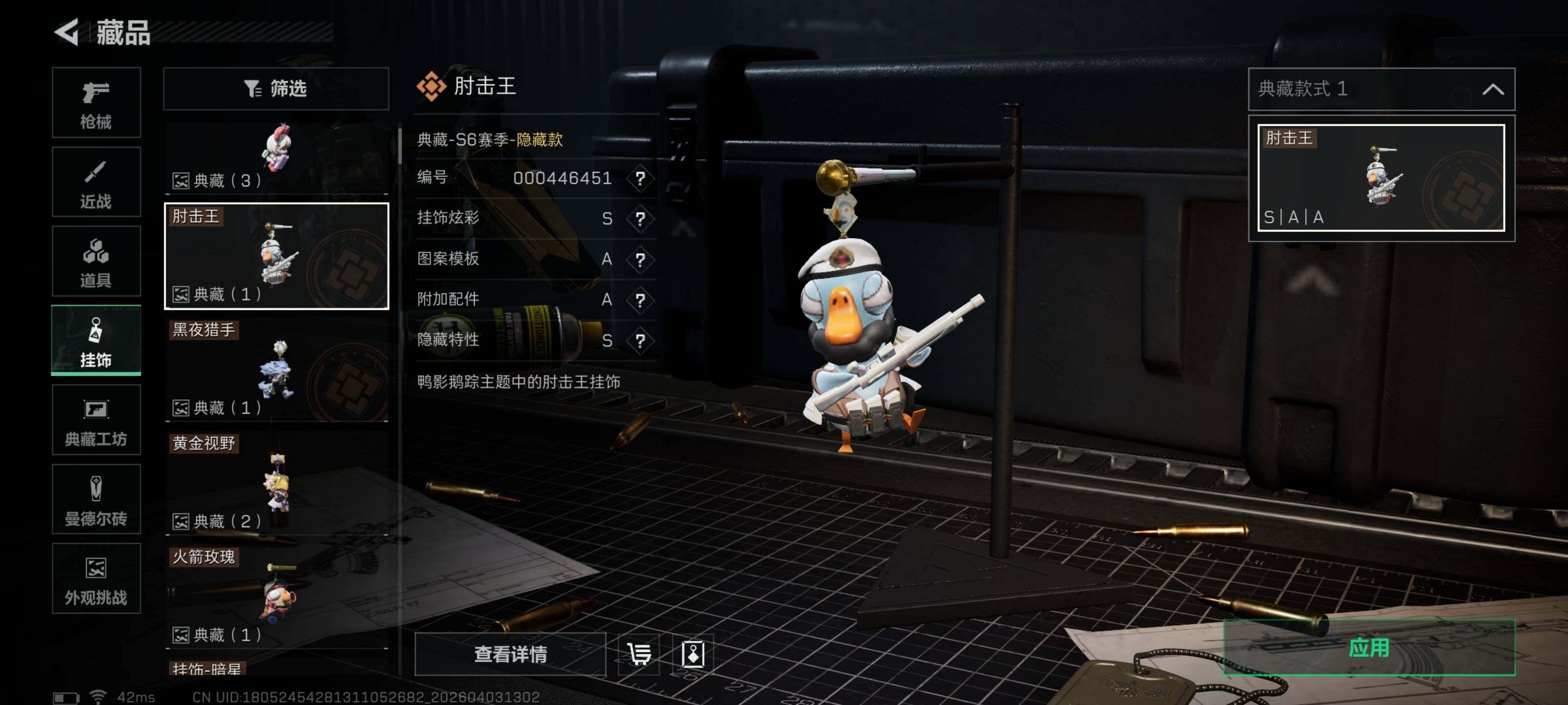 SJZQM487923三角洲行动账号详情图11