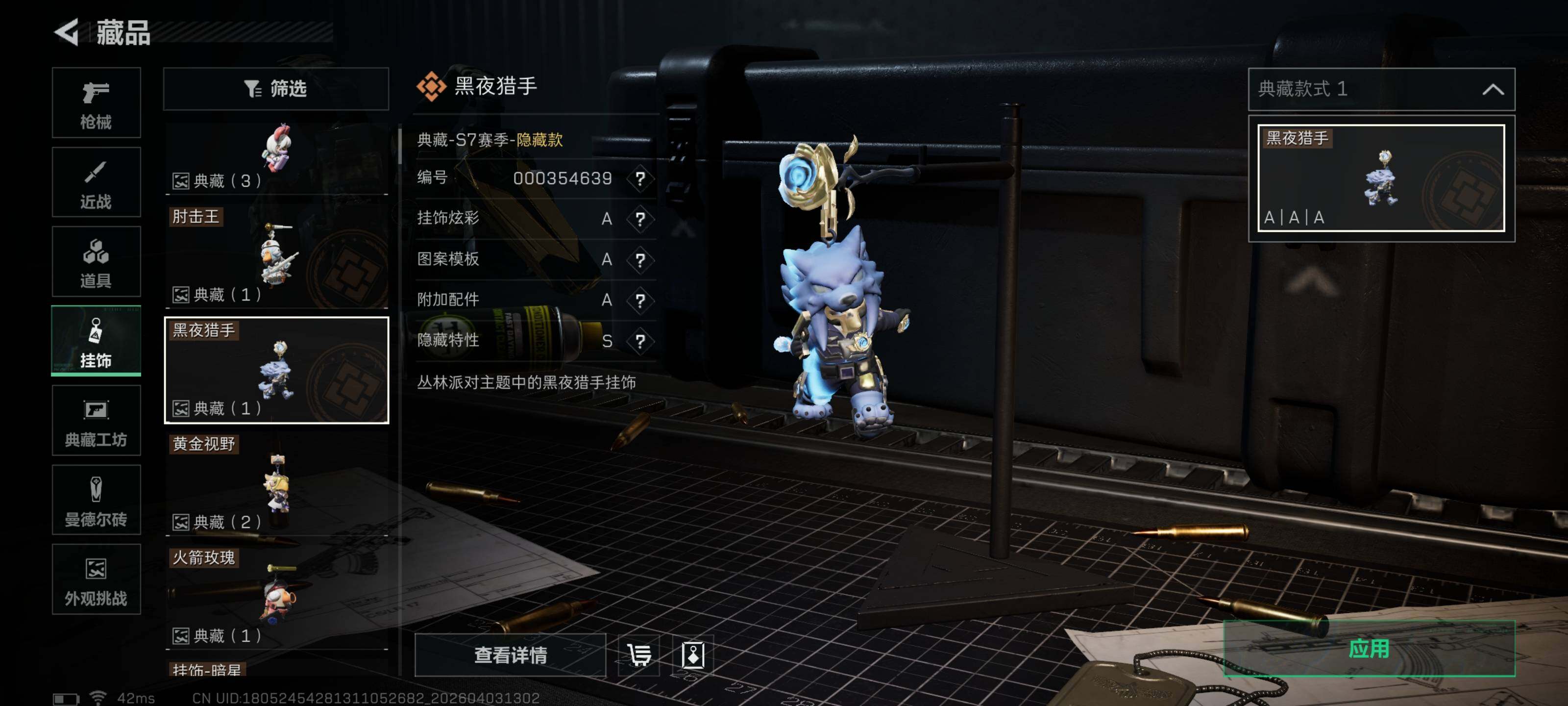 SJZQM487923三角洲行动账号详情图12