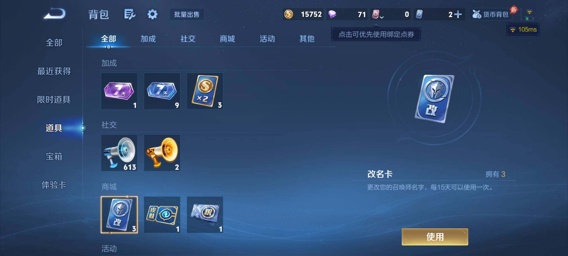 WZCMY4281649王者荣耀账号详情图11