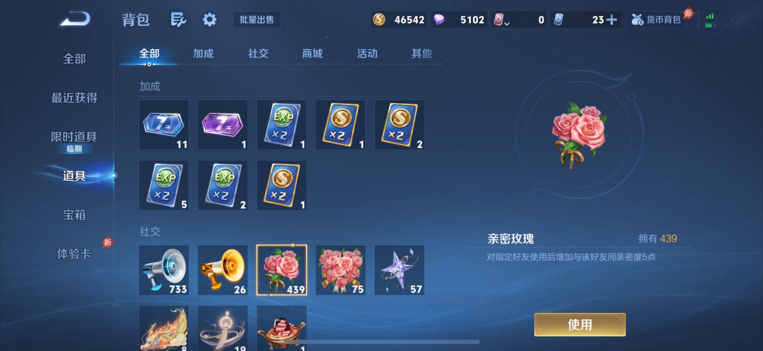 WZQM4295256王者荣耀账号详情图11