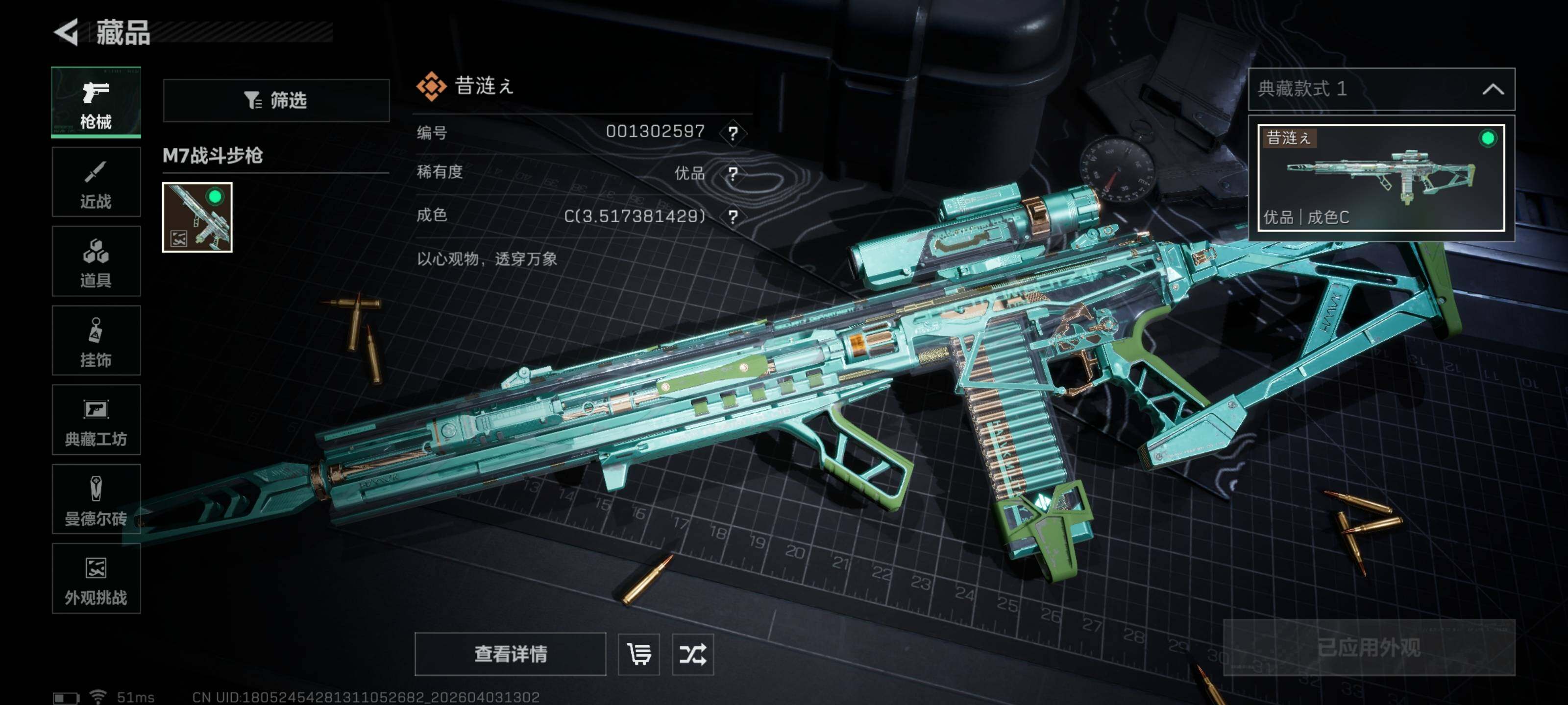 SJZQM487923三角洲行动账号详情图13