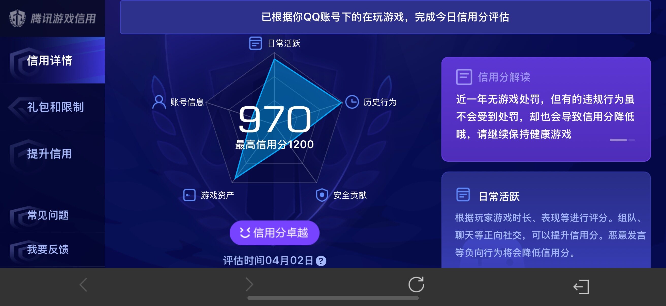 WZQM4295256王者荣耀账号详情图13