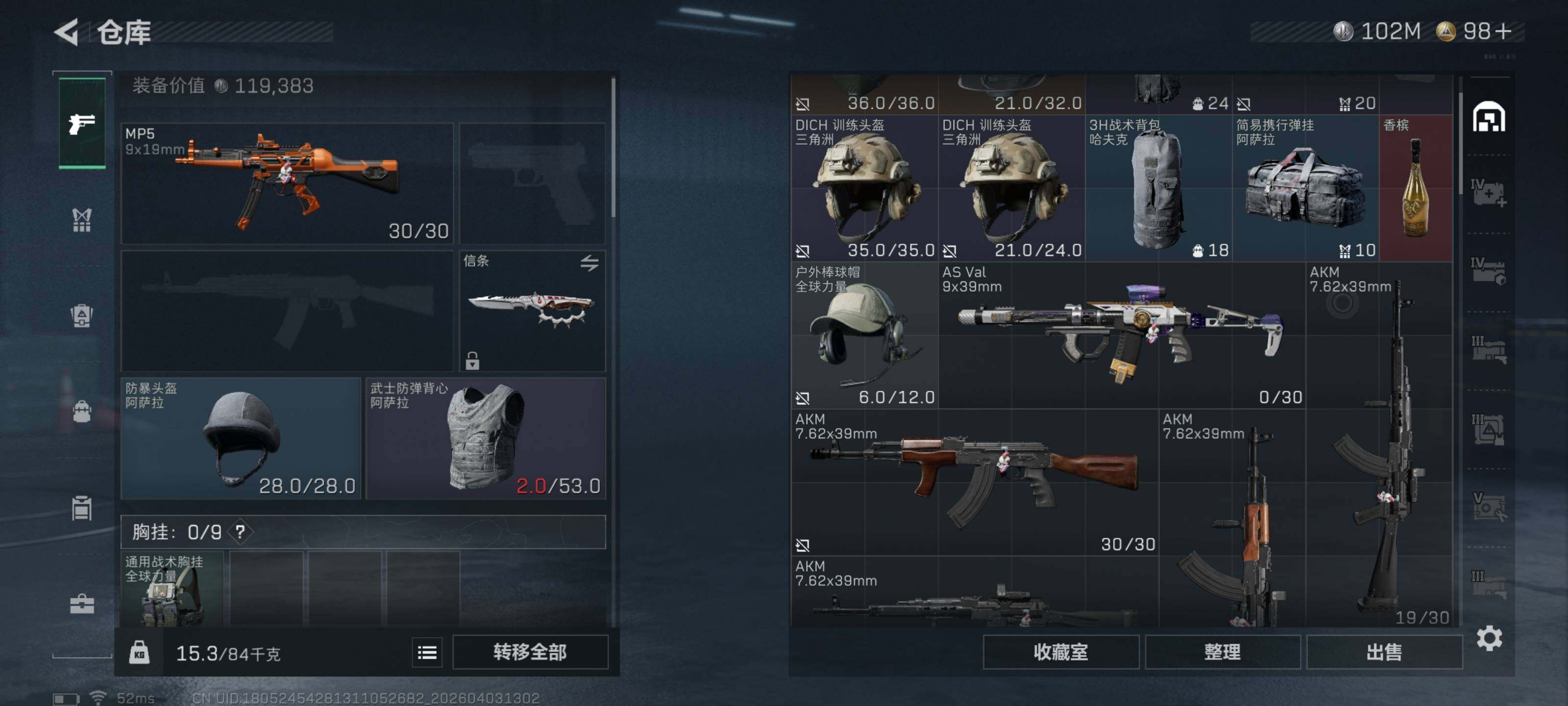 SJZQM487923三角洲行动账号详情图14