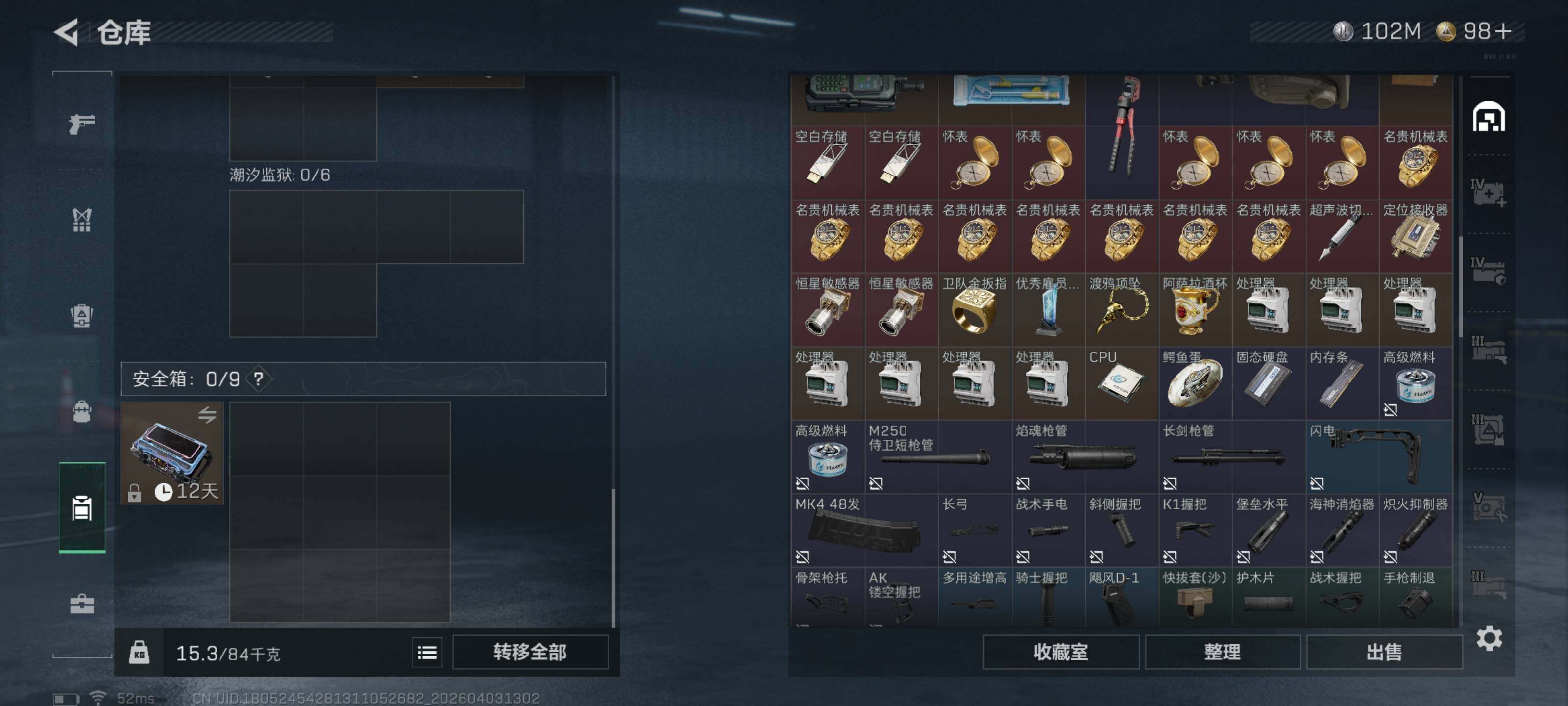 SJZQM487923三角洲行动账号详情图15