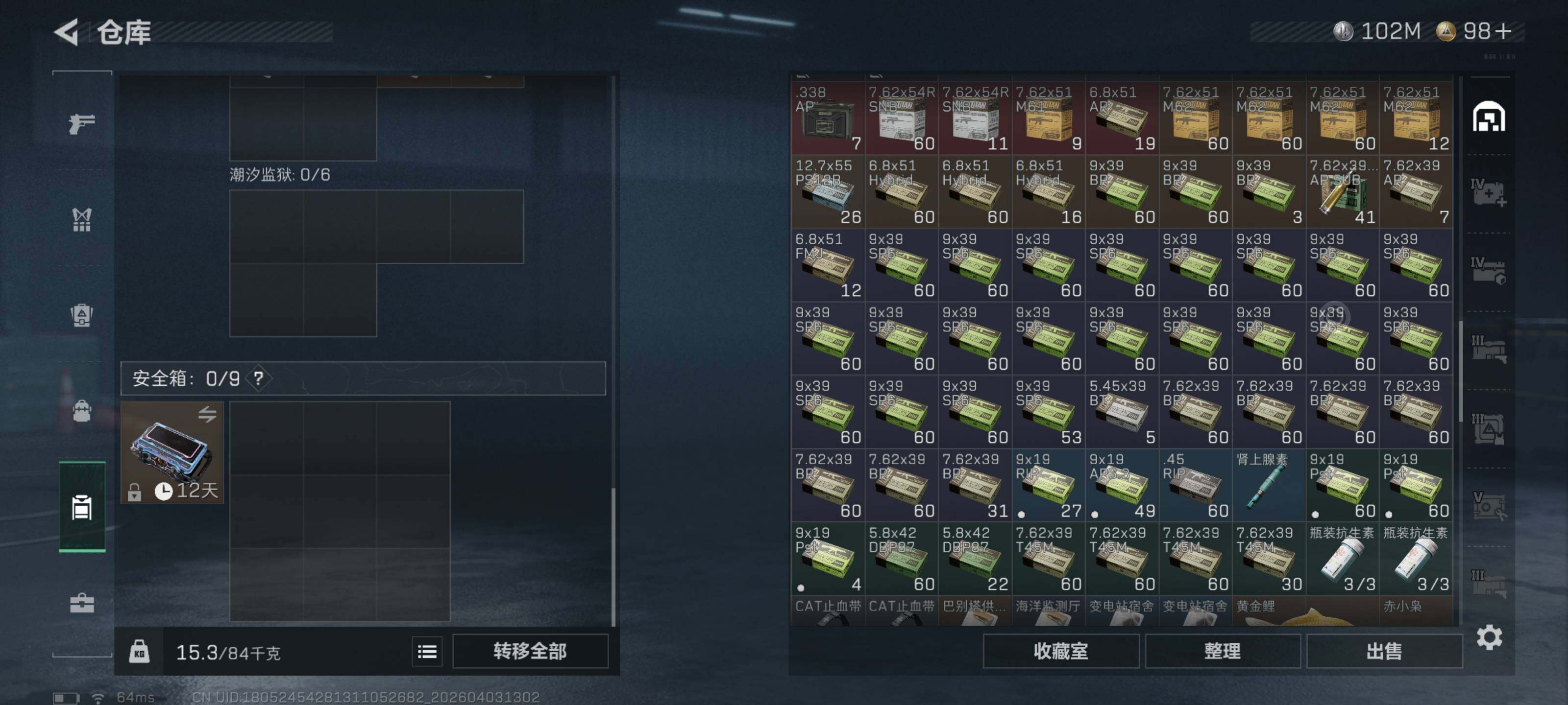 SJZQM487923三角洲行动账号详情图16