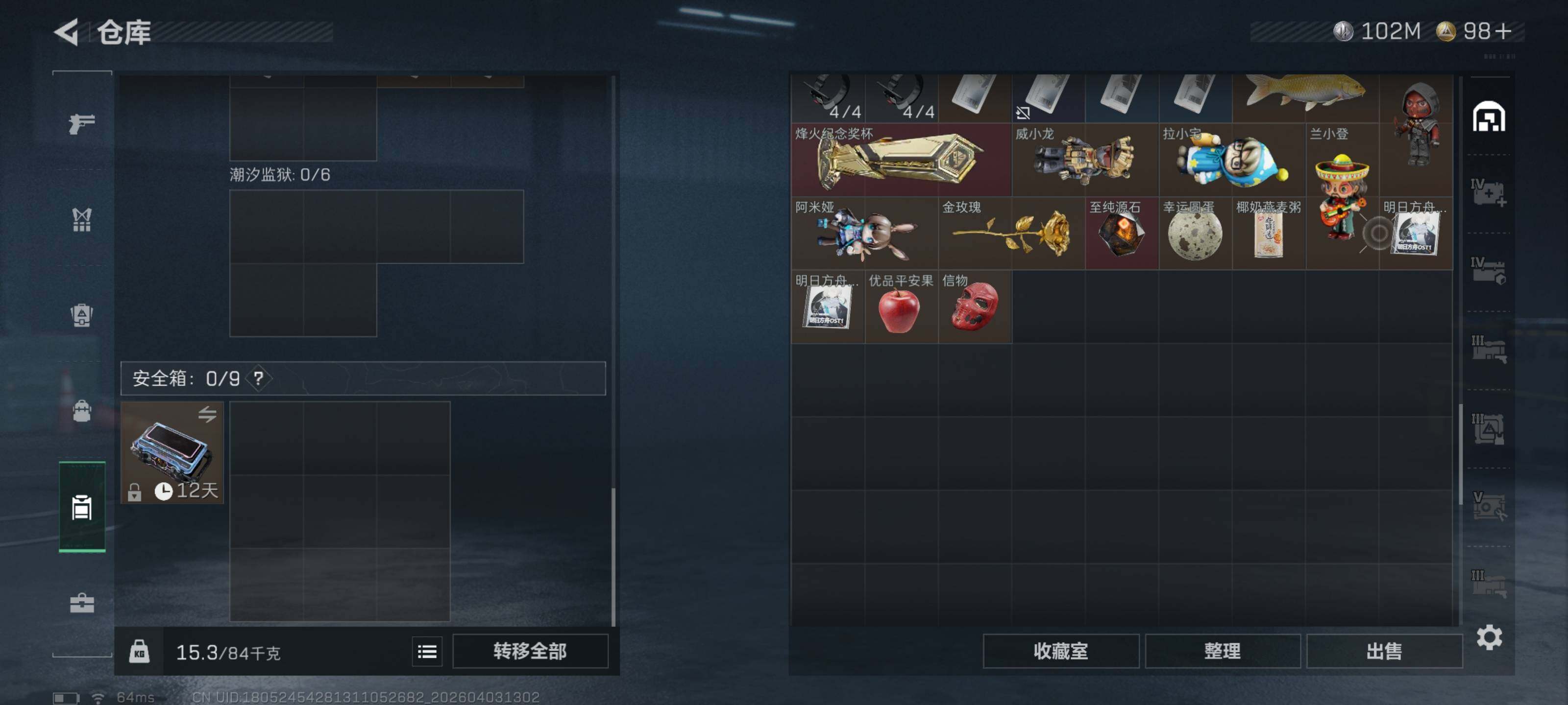 SJZQM487923三角洲行动账号详情图17