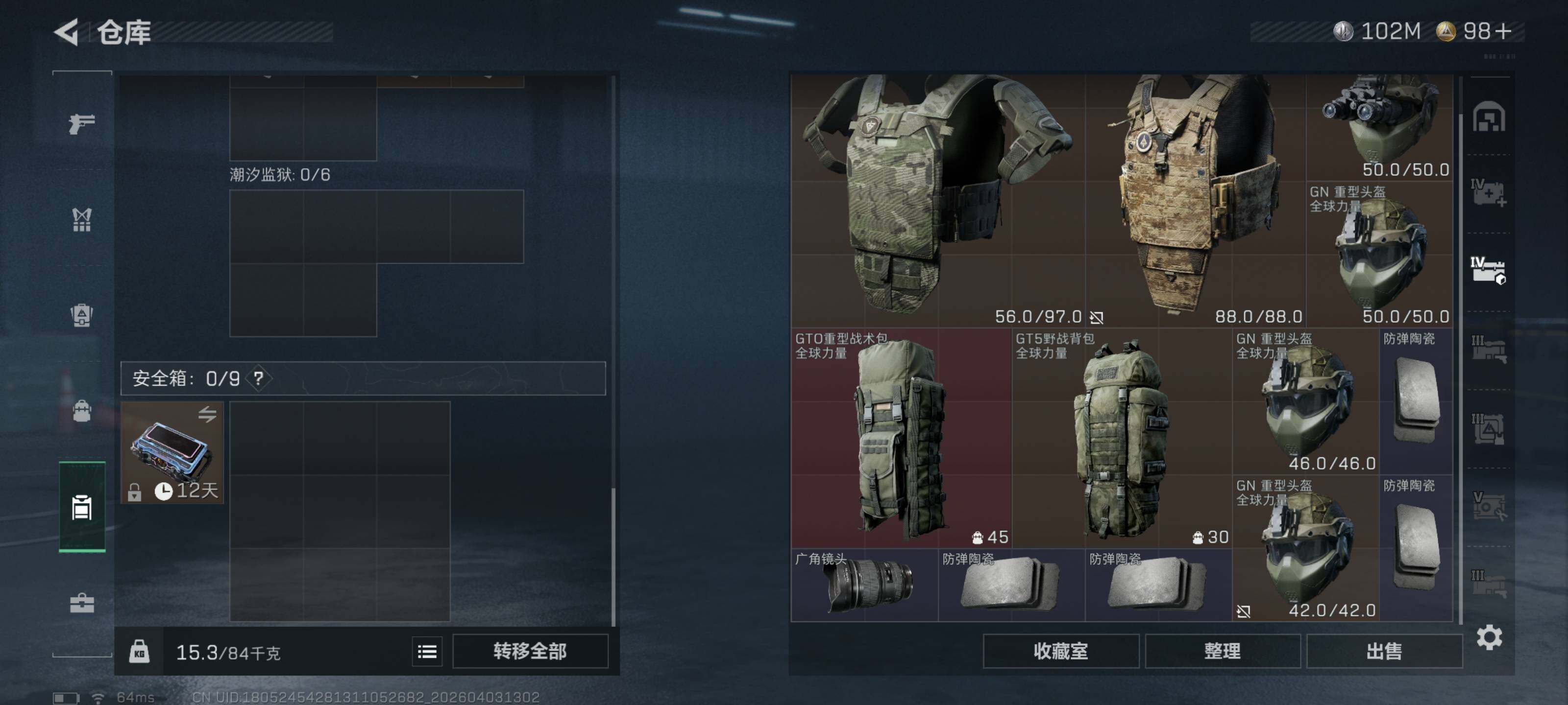 SJZQM487923三角洲行动账号详情图18