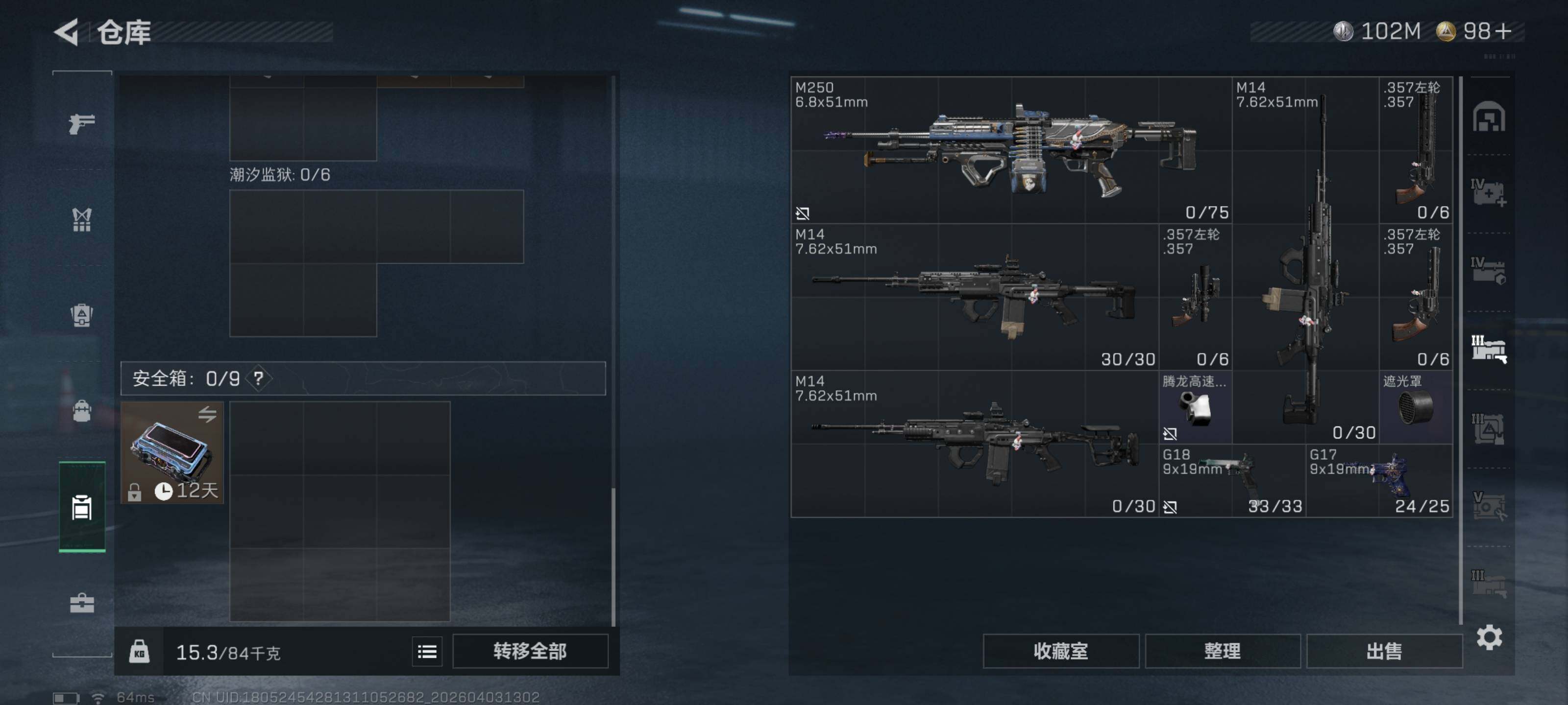 SJZQM487923三角洲行动账号详情图19