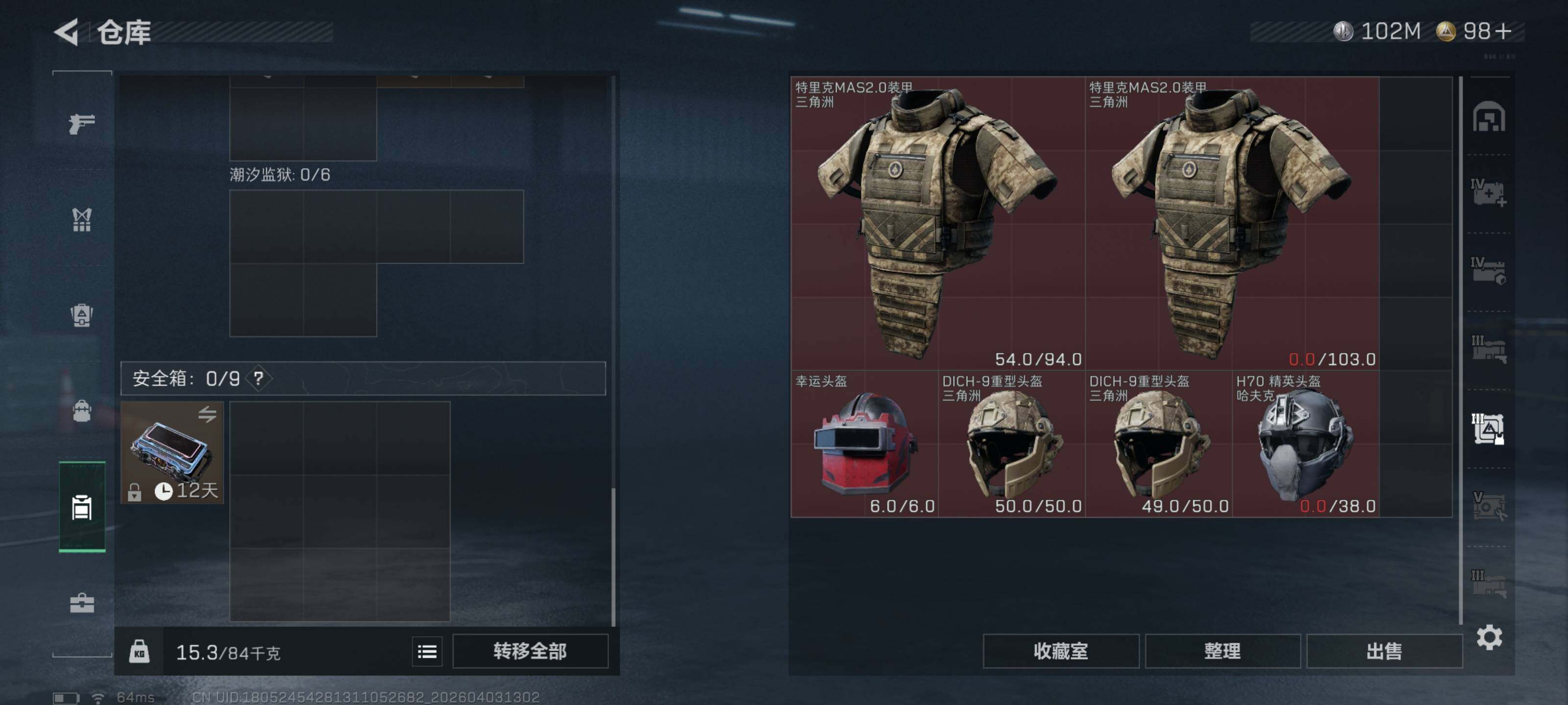 SJZQM487923三角洲行动账号详情图20