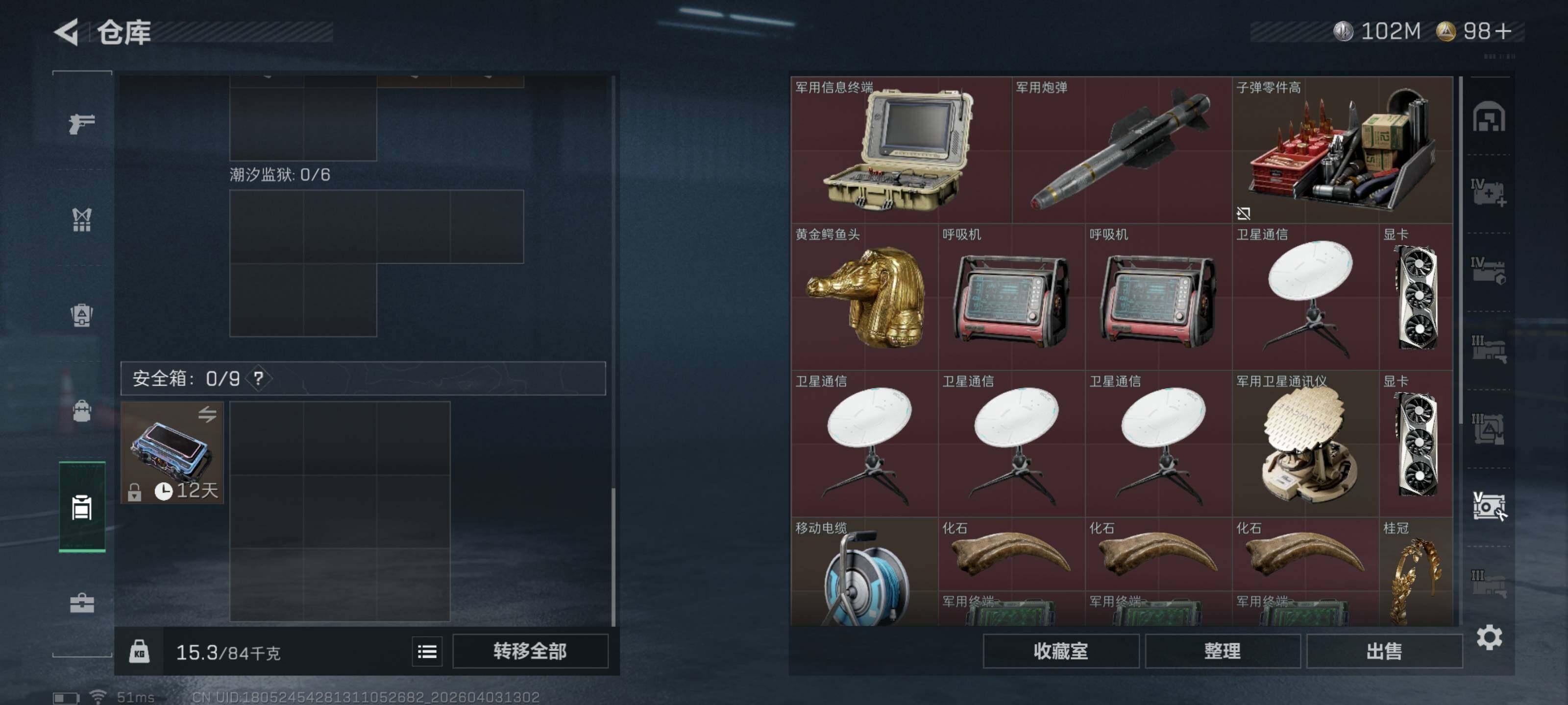 SJZQM487923三角洲行动账号详情图21