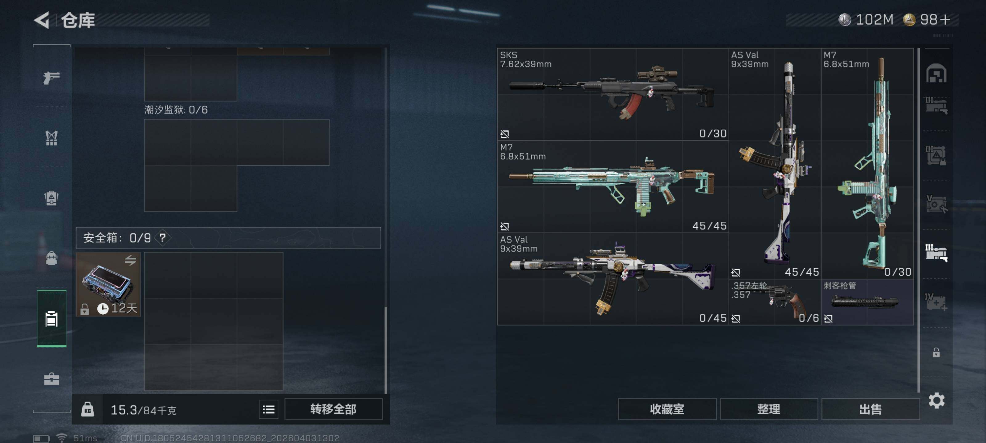 SJZQM487923三角洲行动账号详情图23